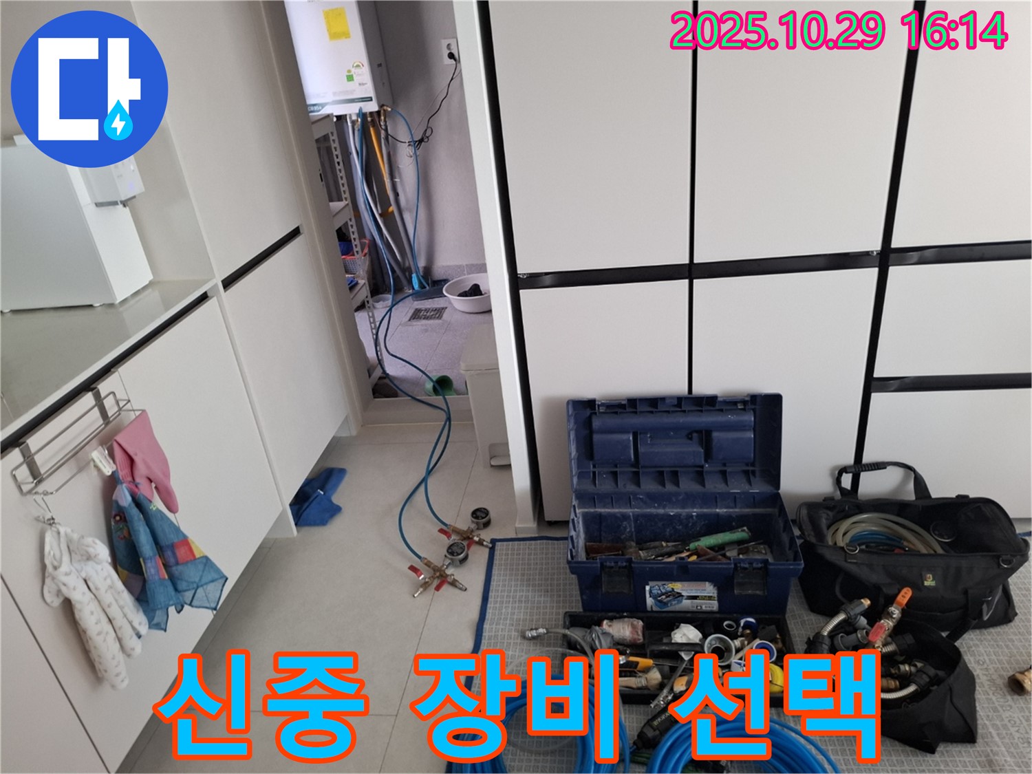 고양시 덕양구 지축동 누수 - 누수 탐지, 장비 선택부터 신중하게 최고의 결과를 약속드립니다.