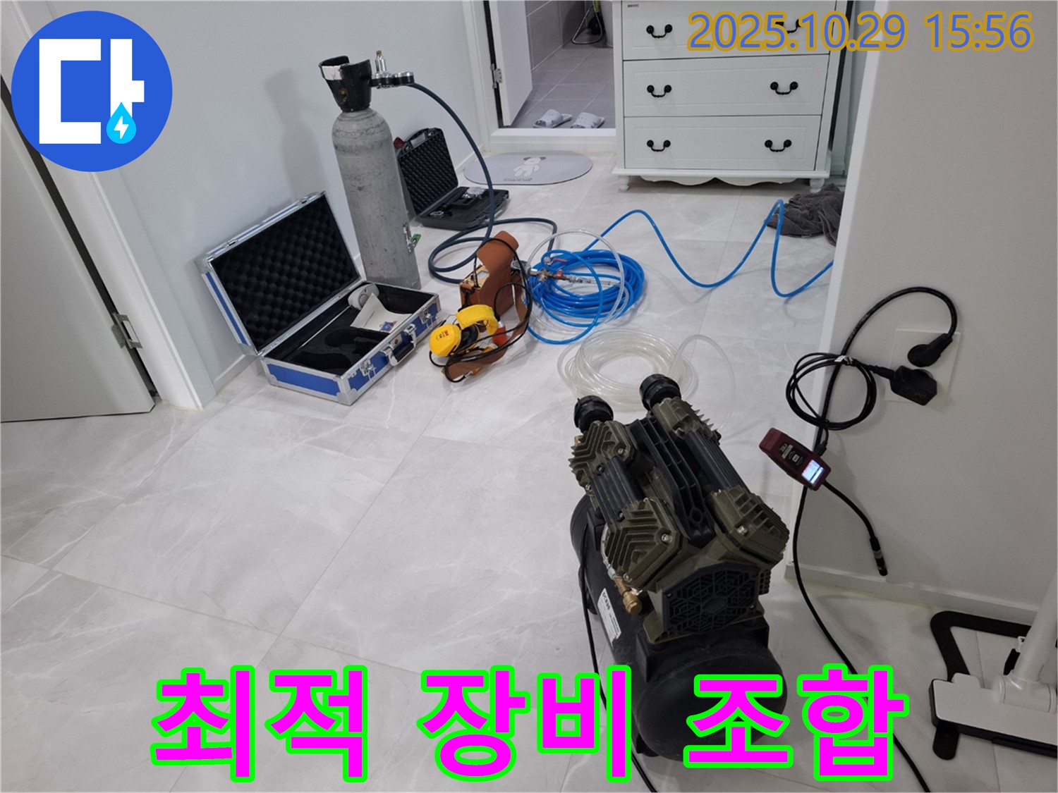 고양시 덕양구 지축동 누수 - 최적의 장비 조합으로 신속하게 누수를 해결하는 모습입니다.