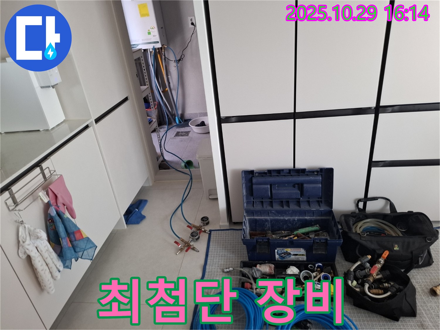 고양시 덕양구 지축동 누수 현장 - 최첨단 장비를 사용하여 온수배관 누수를 정확하게 탐지합니다.