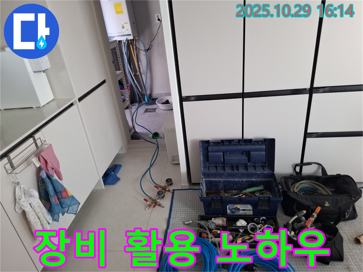 고양시 덕양구 지축동 누수탐지 현장 - 누수 탐지 전문가의 장비 활용 노하우를 보여줍니다.