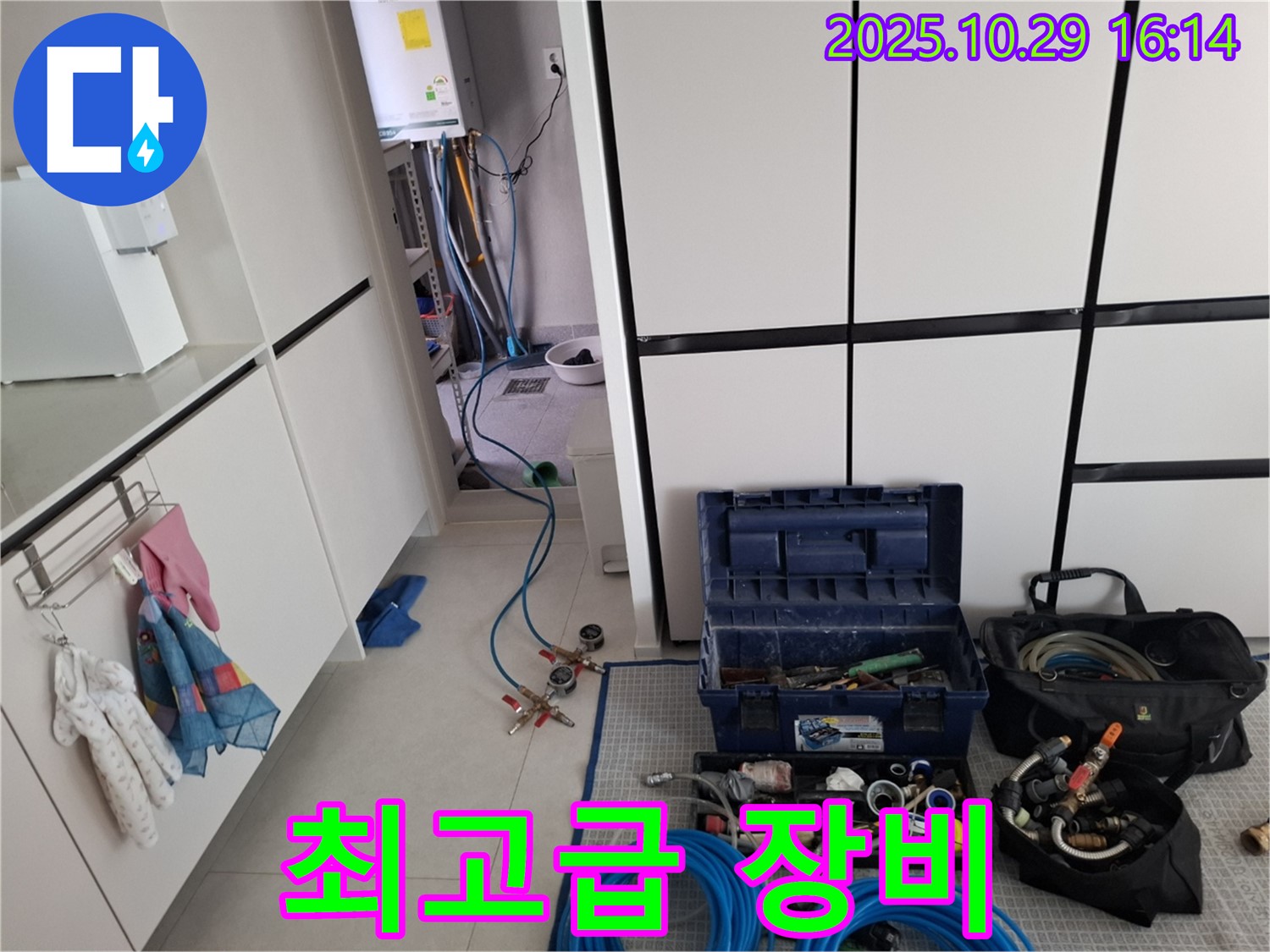 고양시 덕양구 지축동 누수탐지 현장 - 누수 해결, 장비만큼은 최고급만 사용합니다.