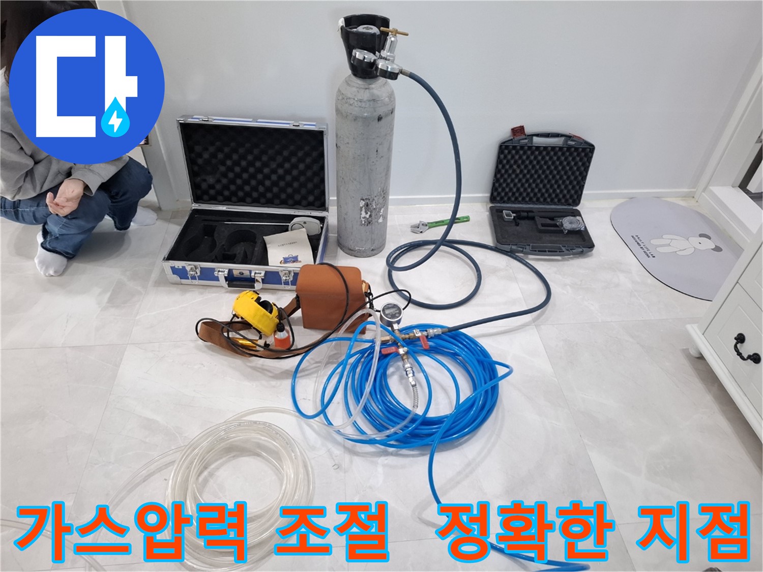 고양시 덕양구 지축동에서 가스압력 섬세한 조절로 누수 지점을 정확히 찾아내는 모습입니다.