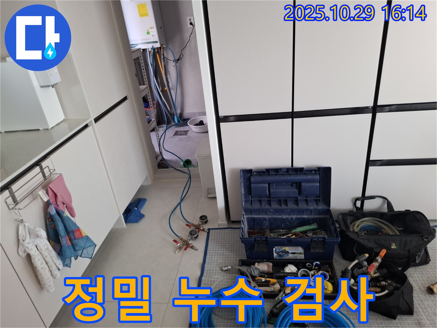 고양시 덕양구 지축동에서 누수탐지 전문가가 정밀 검사를 통해 온수배관 누수를 진단하고 있습니다.