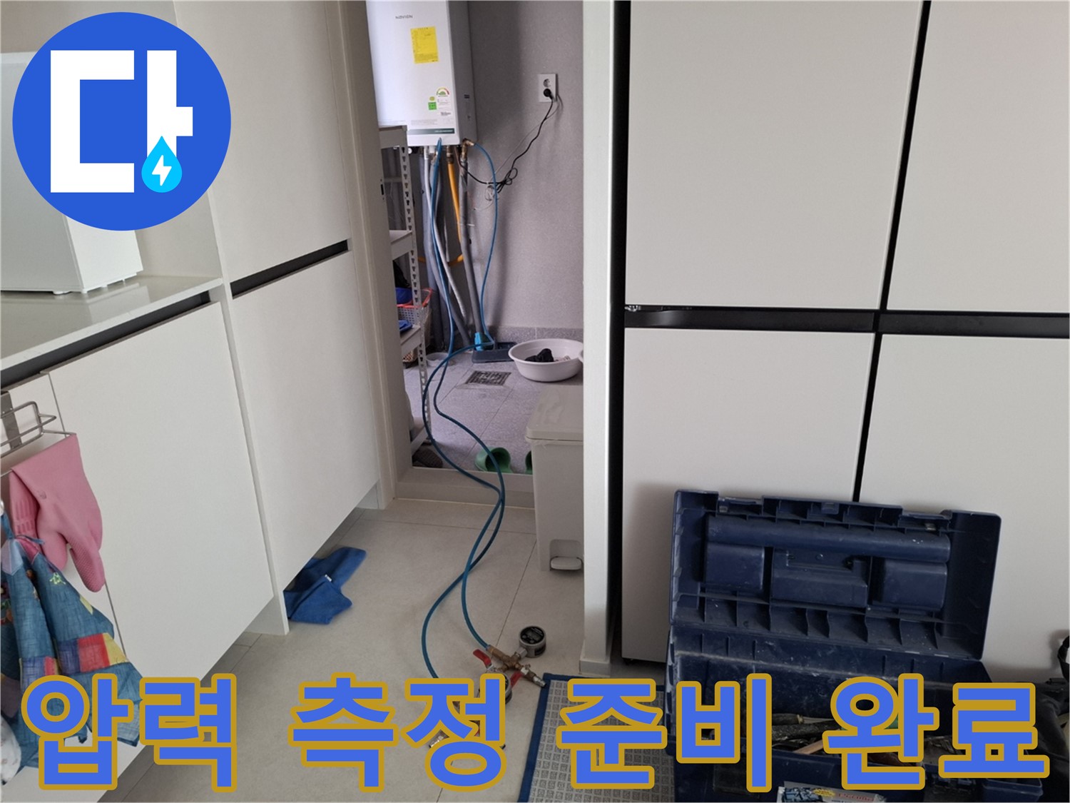 고양시 벽제동 누수 - 누수 탐지를 위한 압력 측정 준비 완료!