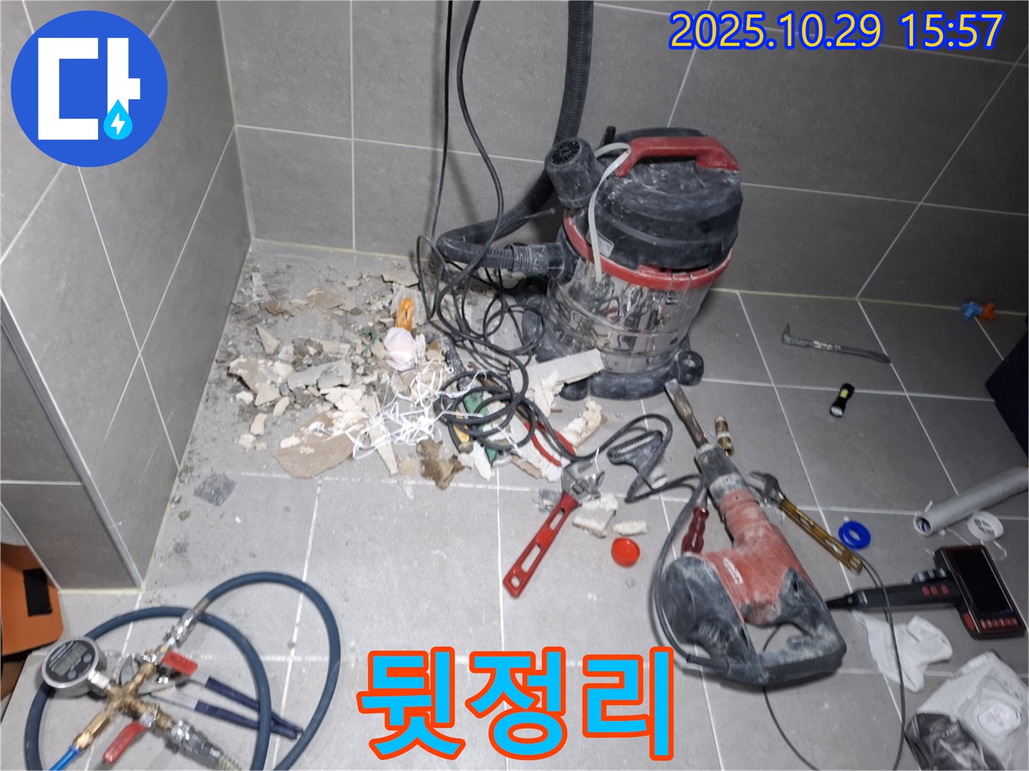 누수 공사 후 깨끗하게 뒷정리된 모습 - 고객님의 만족을 최우선으로 생각합니다.