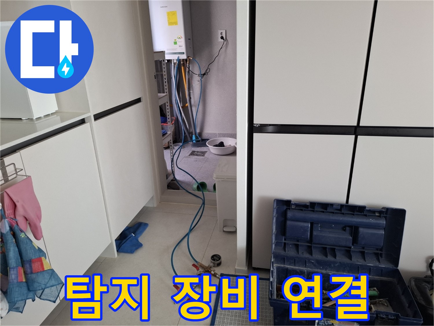 덕양구 누수 - 누수 탐지 장비 연결 완료! 이제 탐색 시작!