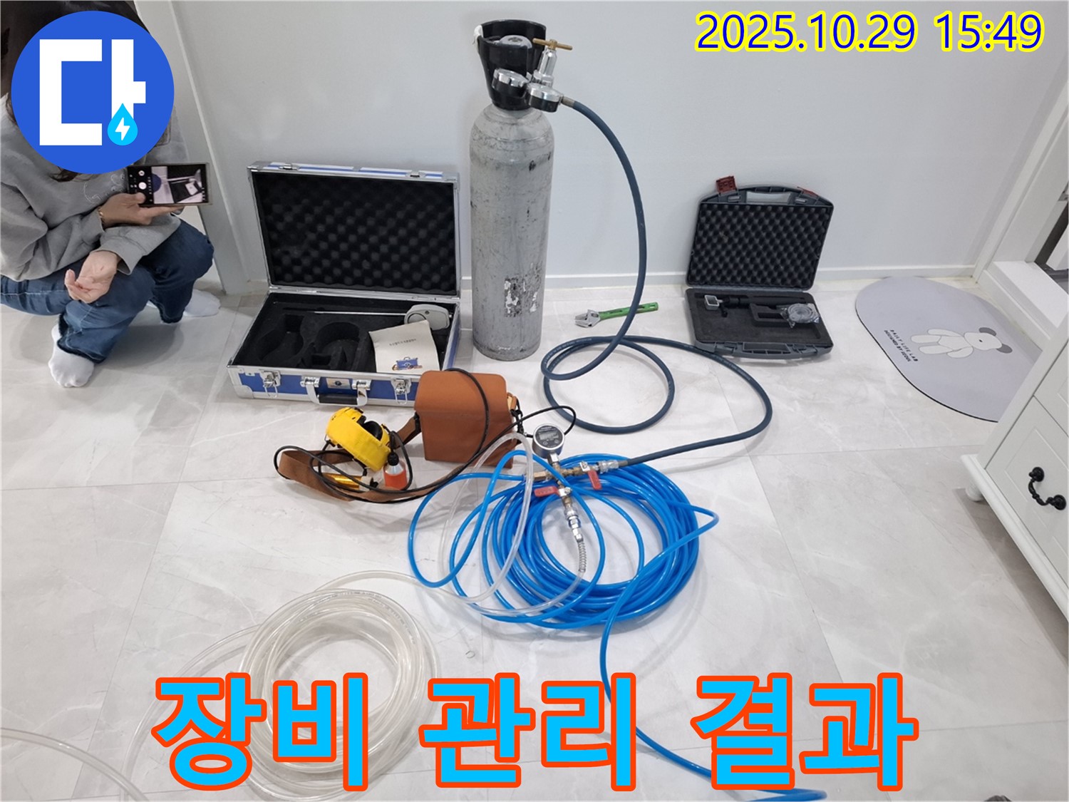덕양구 행신동 누수 - 완벽한 장비 관리로 최상의 누수탐지 결과를 보장합니다.