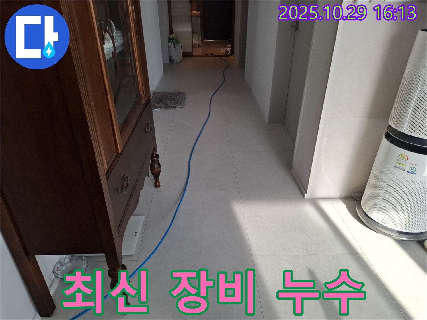 동산동 누수 현장에서 최신 누수 탐지 장비를 사용하여 누수 지점을 탐색하는 모습입니다 - 숙련된 기술력으로 완벽하게 해결합니다.