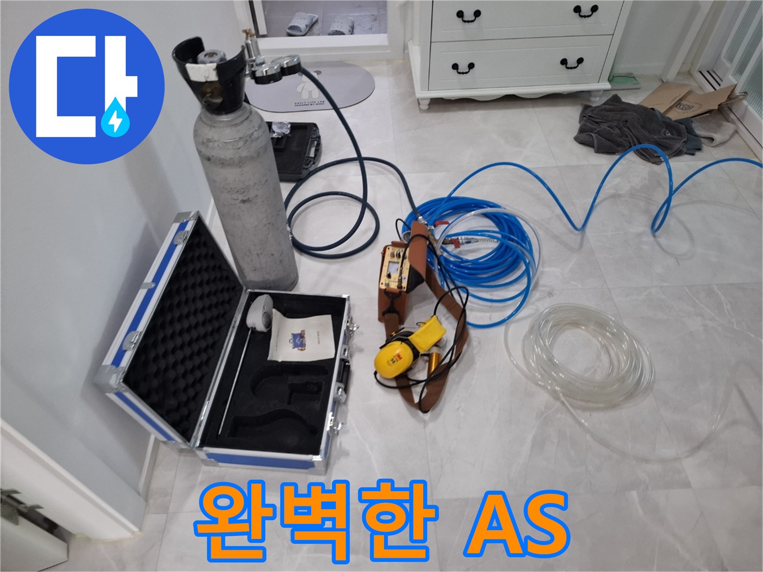 완벽한 A/S - 시공 후에도 철저한 A/S를 보장하여 고객님의 만족도를 높입니다.