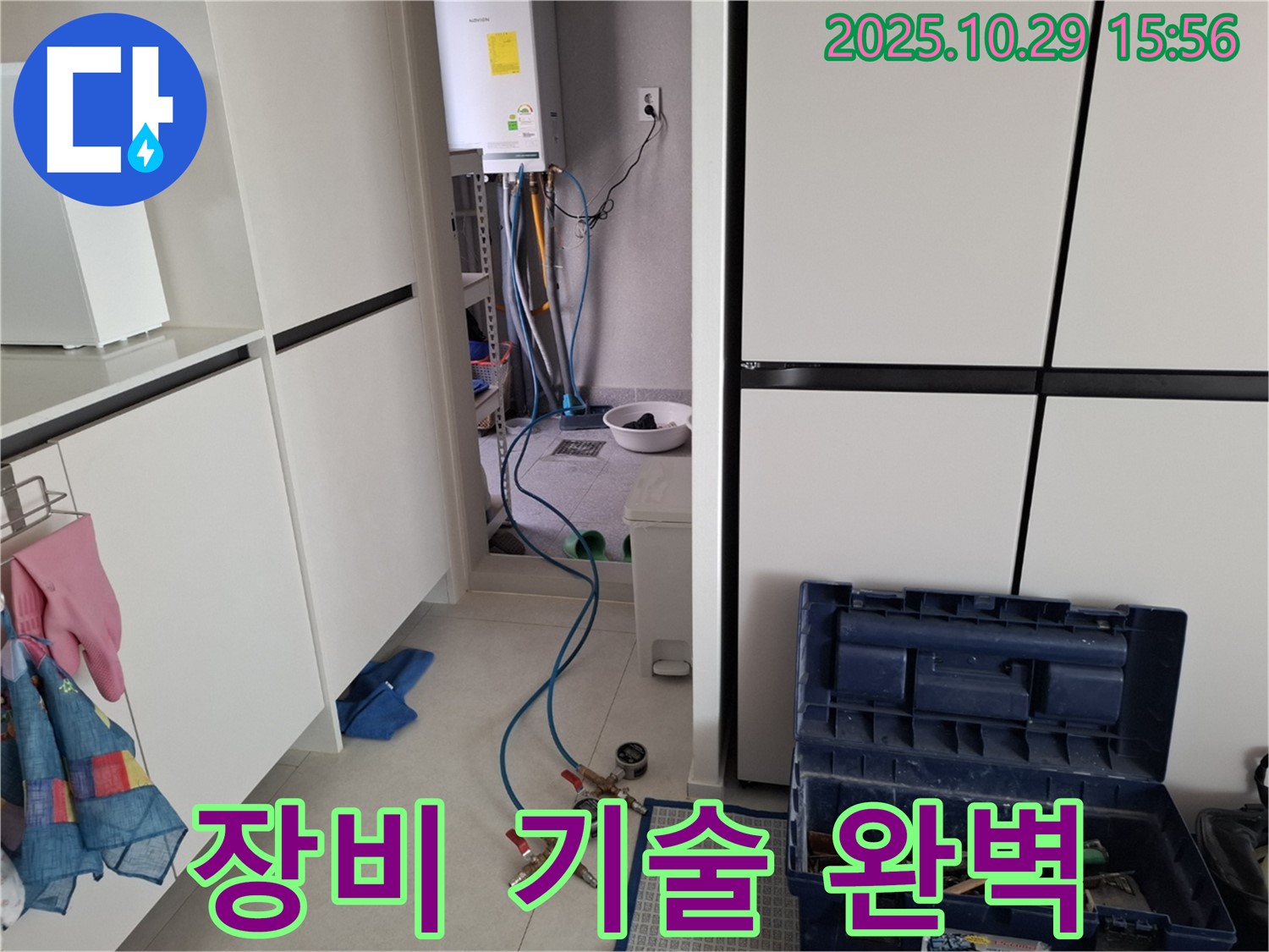 지축동 누수 - 완벽한 장비와 기술력으로 숨은 누수까지 완벽하게 찾아 해결합니다.
