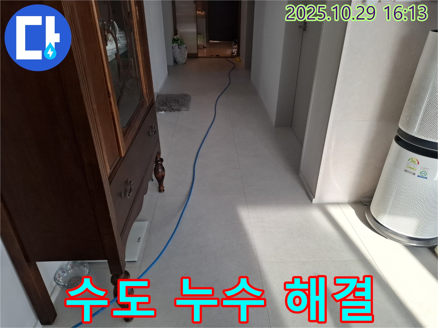 지축동 수도 누수 문제를 해결하기 위해 누수 탐지 장비를 설치하는 모습입니다 - 정확한 진단과 신속한 수리로 피해를 최소화합니다.