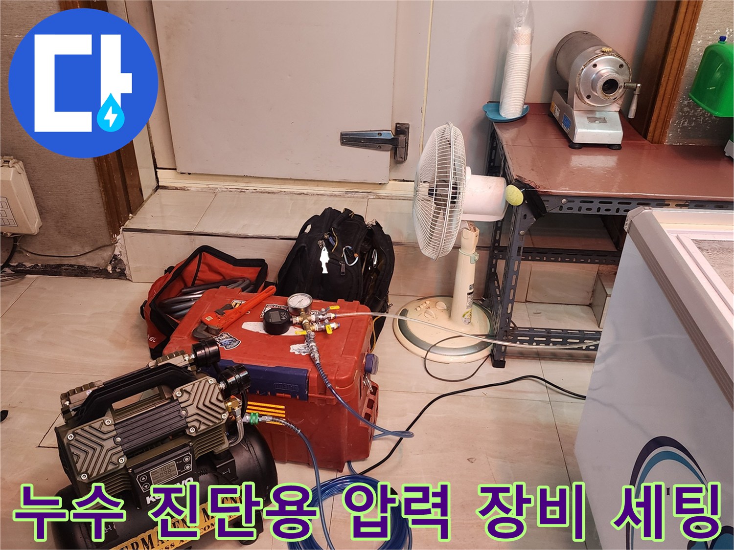 공기압 테스트를 위해 준비된 컴프레서와 게이지 및 호스 연결 상태