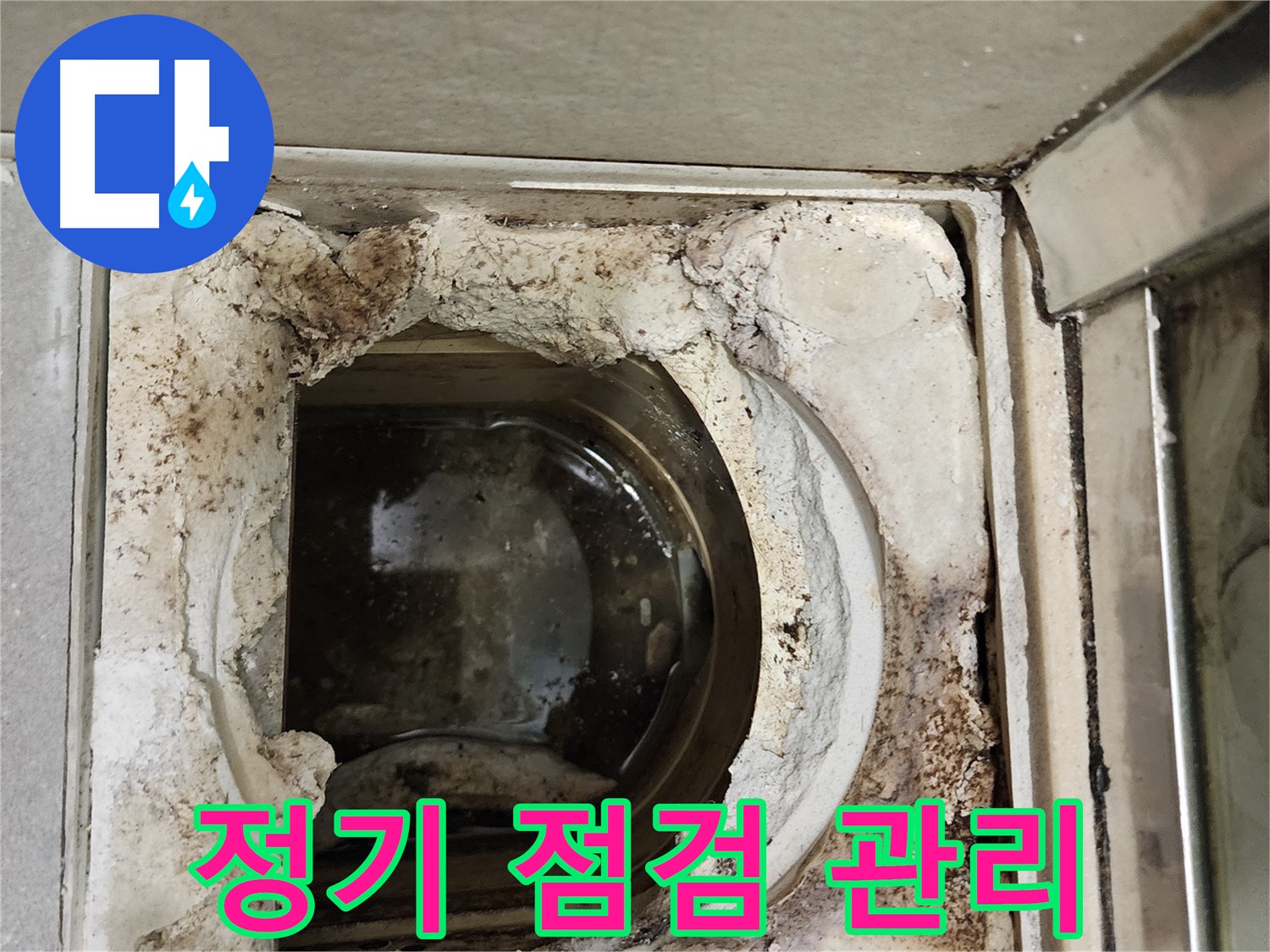 금호동2가 신금호파크자이 욕실 유가 - 정기 점검으로 누수 예방