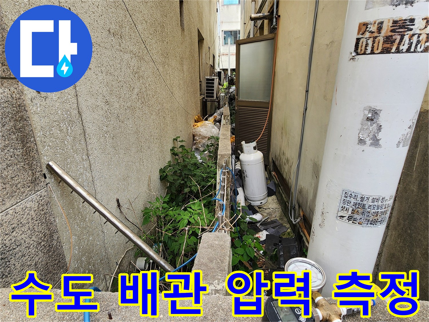 배관 연결 부위에 설치된 압력계와 조절 밸브