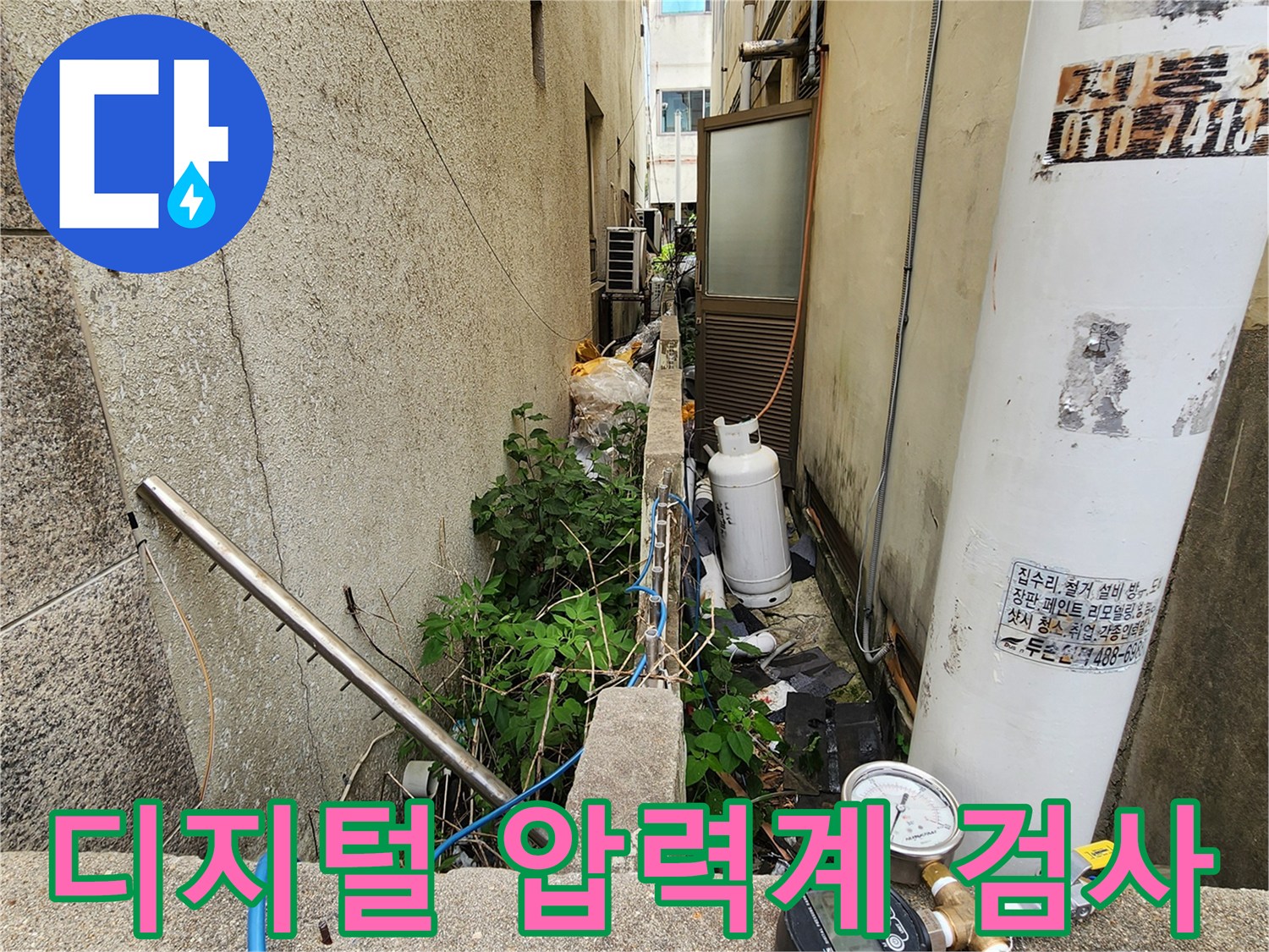 현장에서 사용 중인 디지털 압력계와 게이지 장비