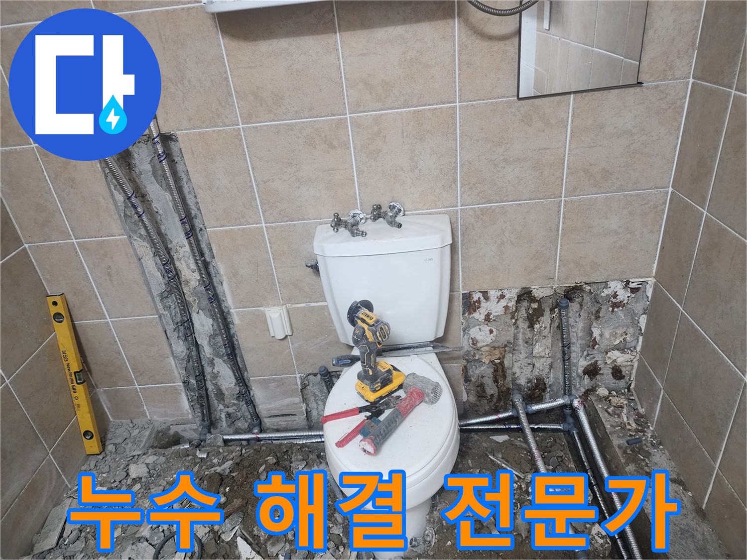 광탄면 용미리 누수 해결 전문가 - 오랜 경험과 노하우로 누수 문제를 완벽하게 해결합니다.
