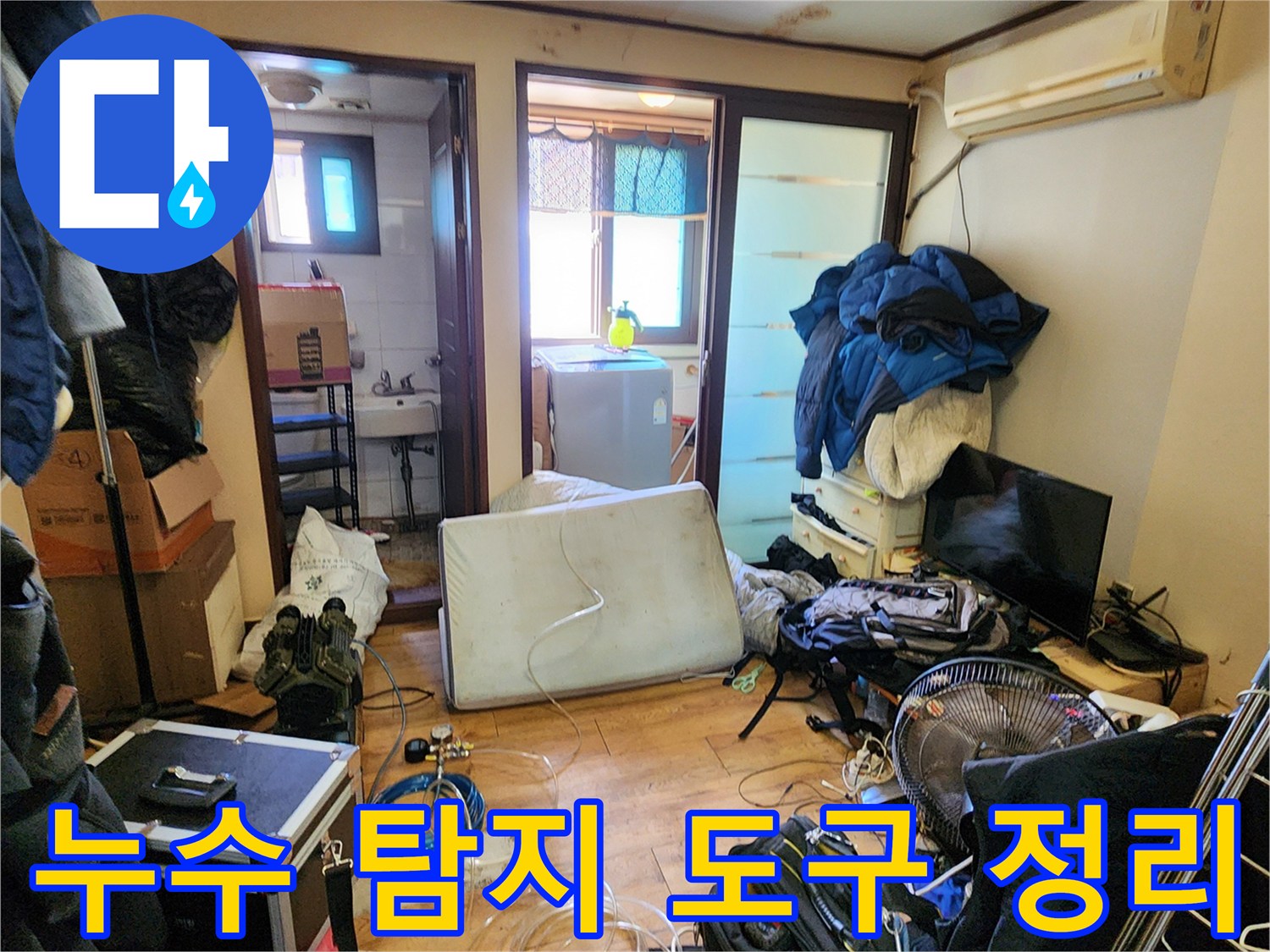 양주시 회천동-배관 압력 측정을 위해 배치된 검사 장비 세트