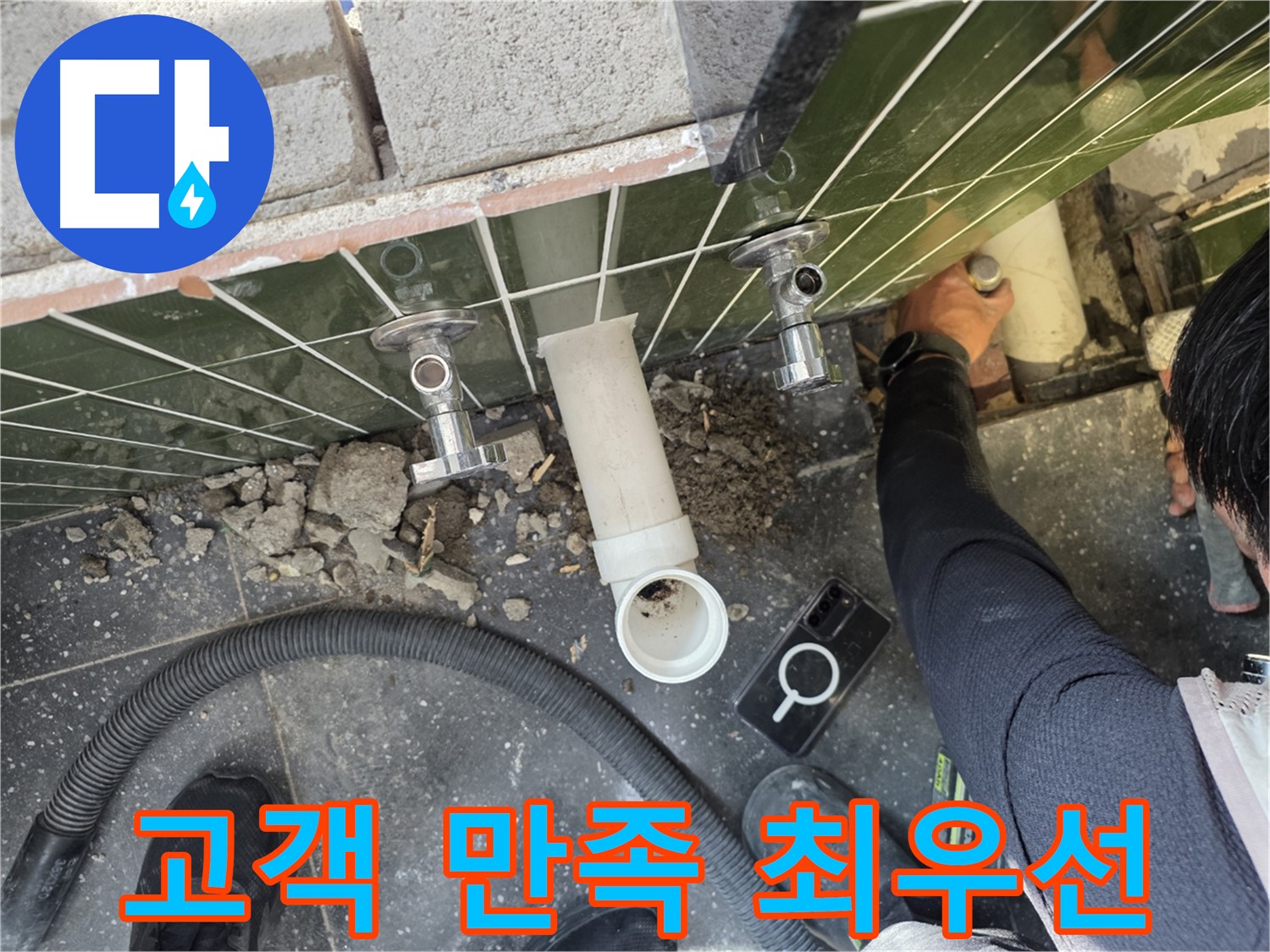 고객 만족을 최우선으로 생각합니다