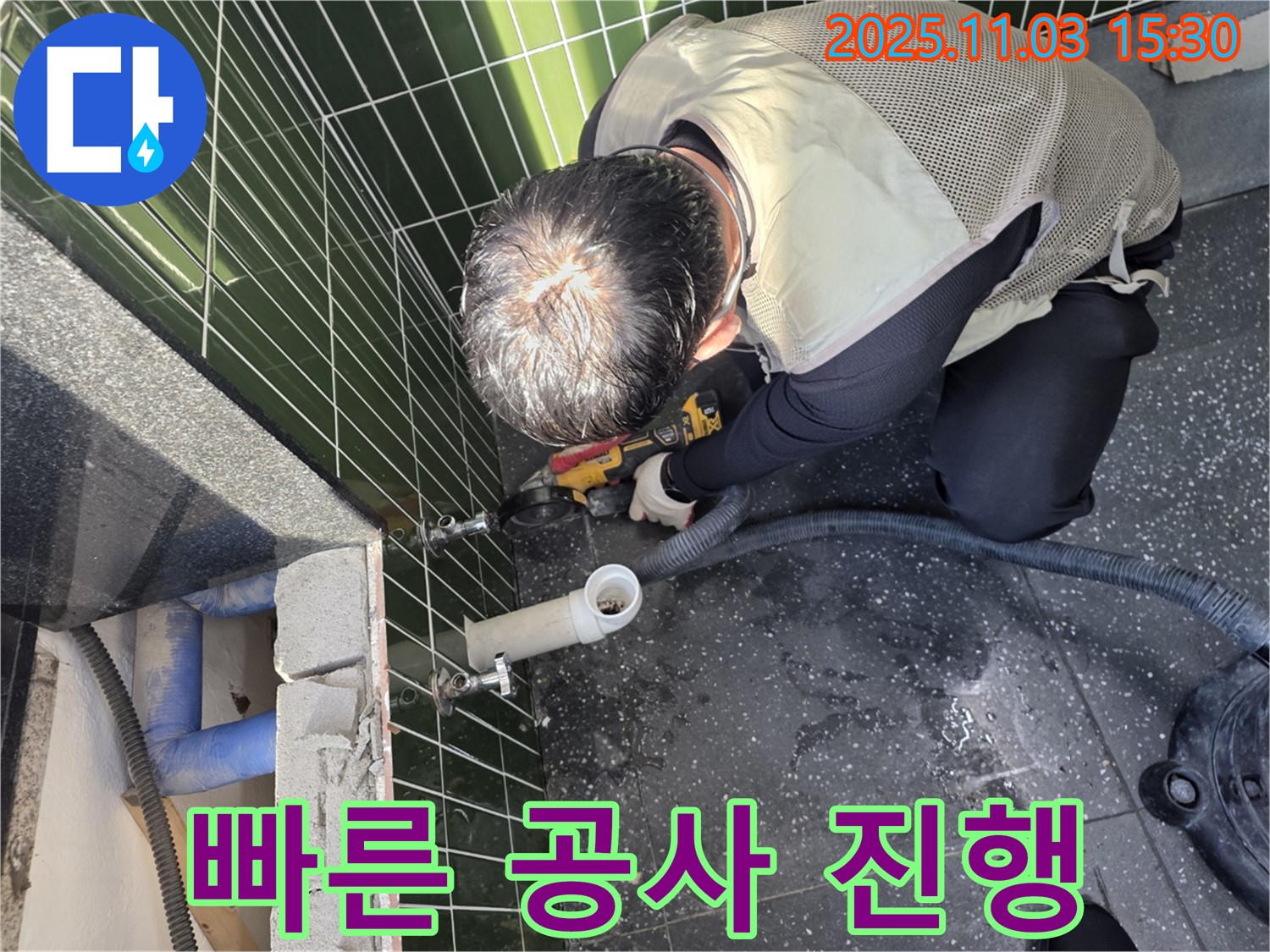 자양동 누수 - 누수 탐지 후 빠른 공사로 문제 해결