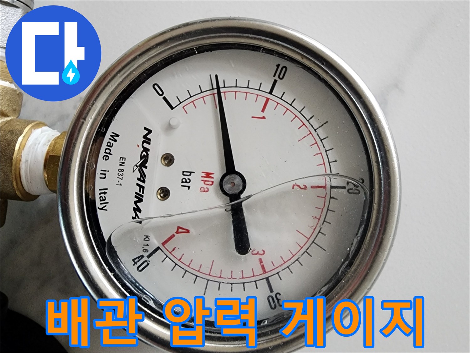 배관의 공기압 수치를 실시간으로 보여주는 압력 측정 장치입니다.