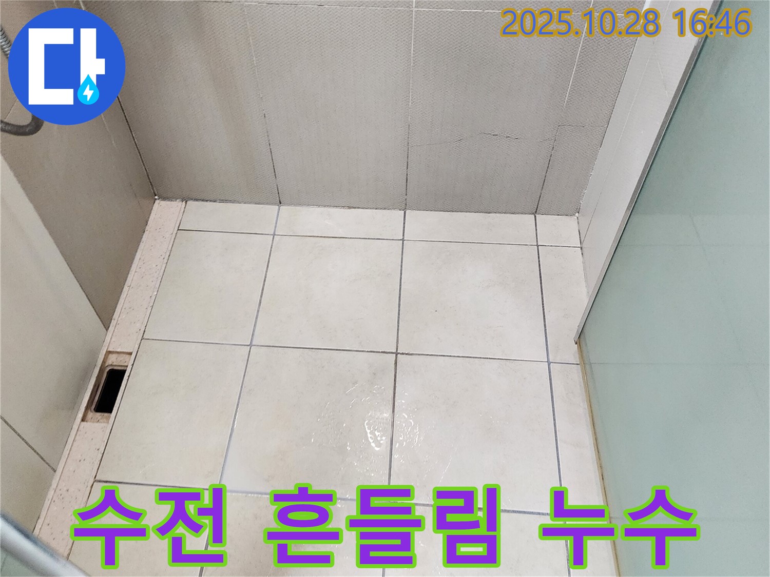 양주시 유양동 싱크대 수전 흔들림 - 불안한 연결 및 누수 위험