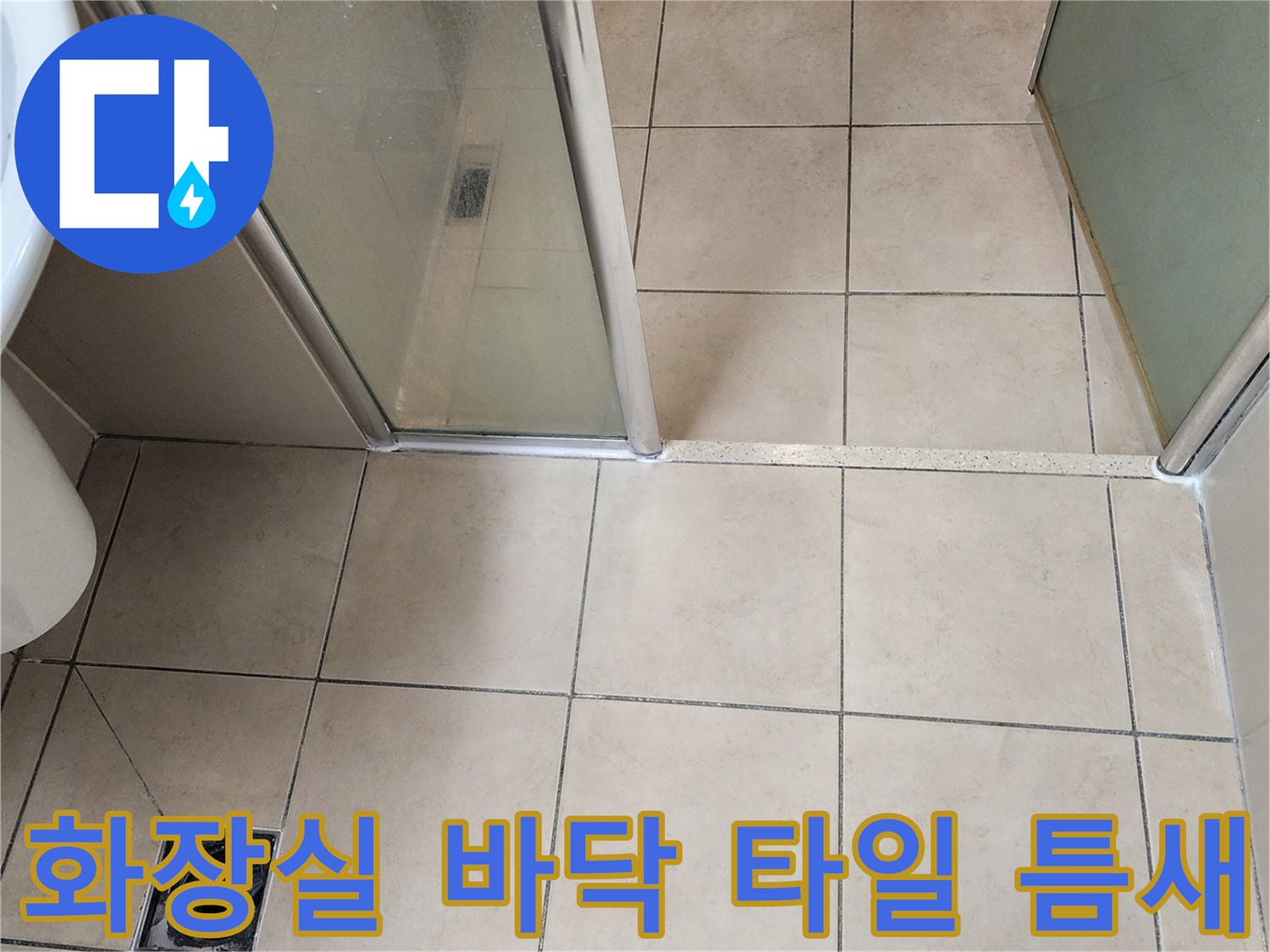 유양동 현장 욕실 배수구 주변의 타일 상태