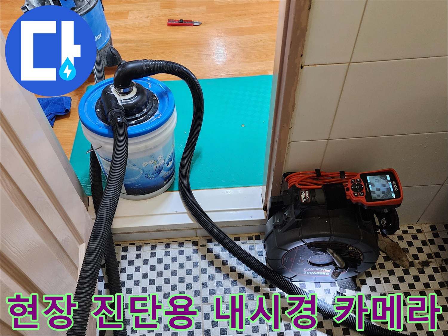 배관 내부 상태를 확인하기 위한-내시경 장비와 집진기 배치 현장