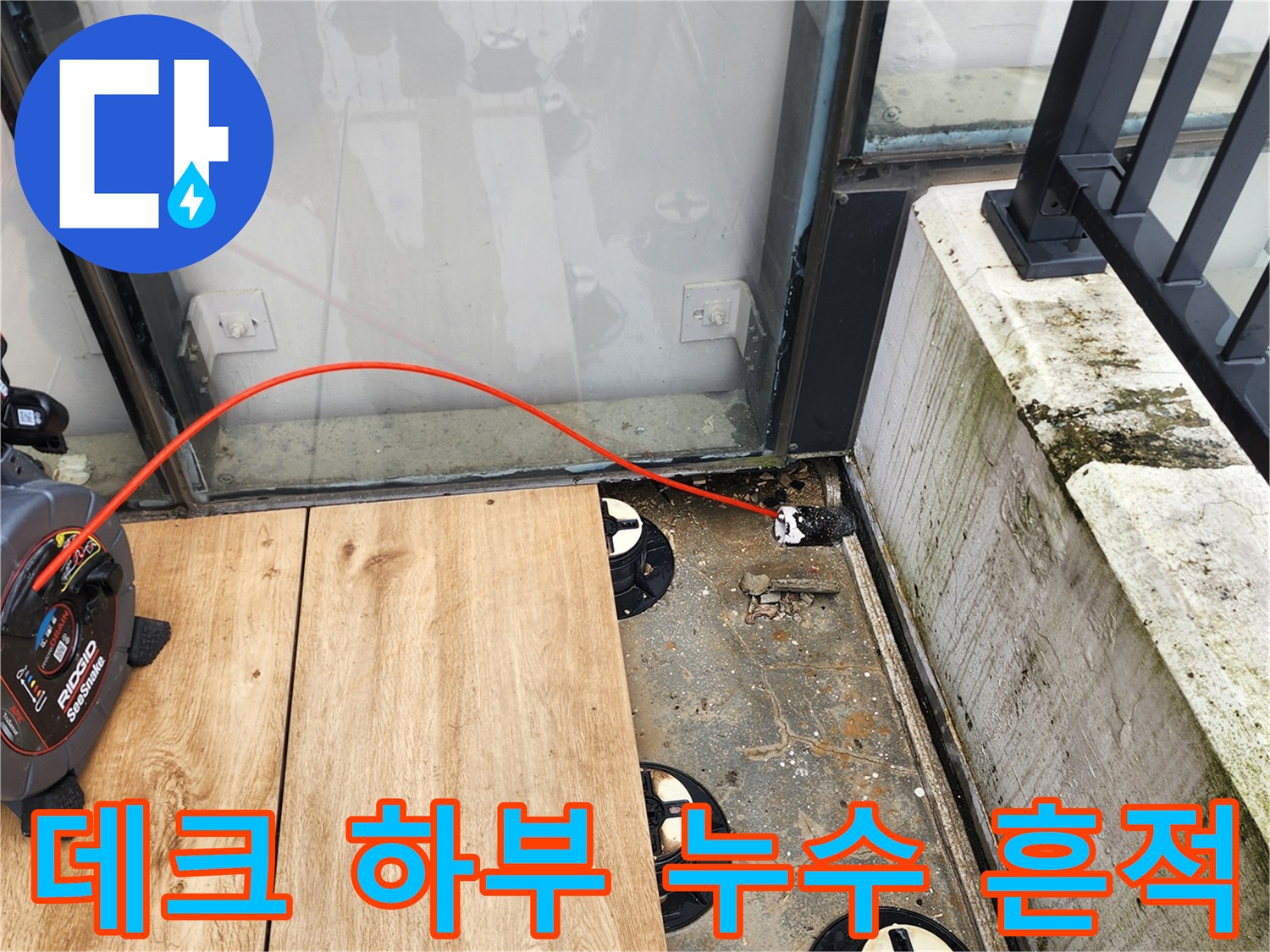 양주시 산북동-배수 캡 주변의 물 고임 및 오염된 슬러지 상태