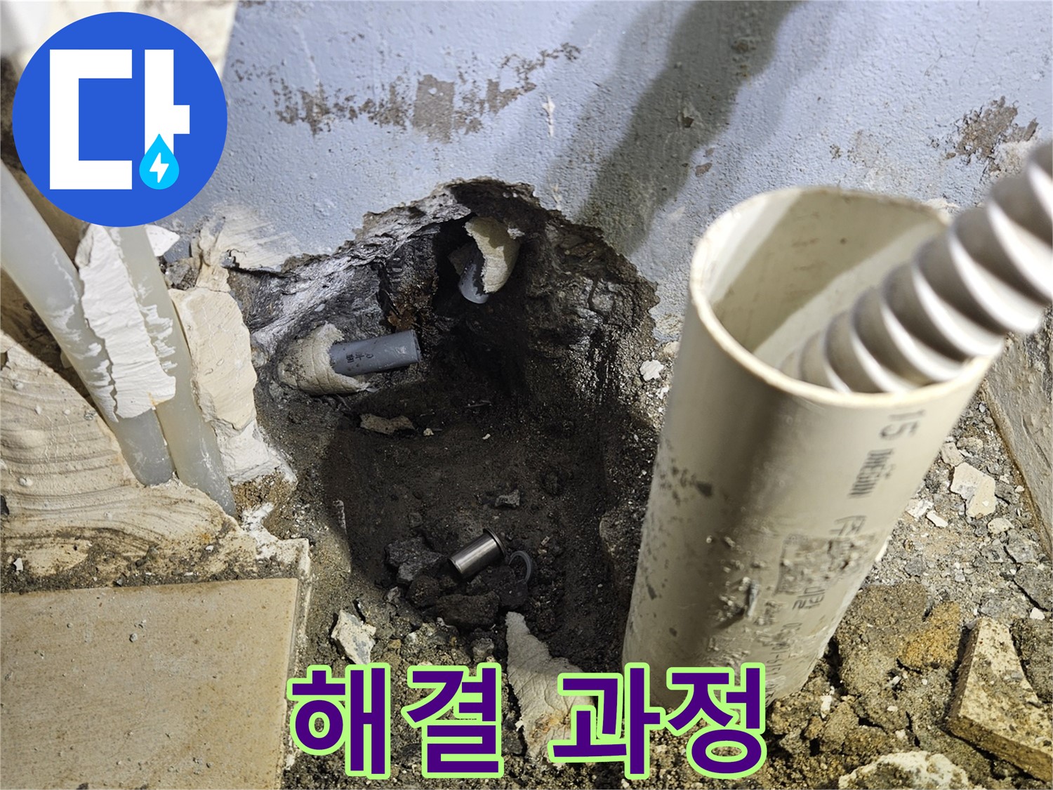 양평 용문면 어수리 고향마을 - 문제 해결 과정 공개!
