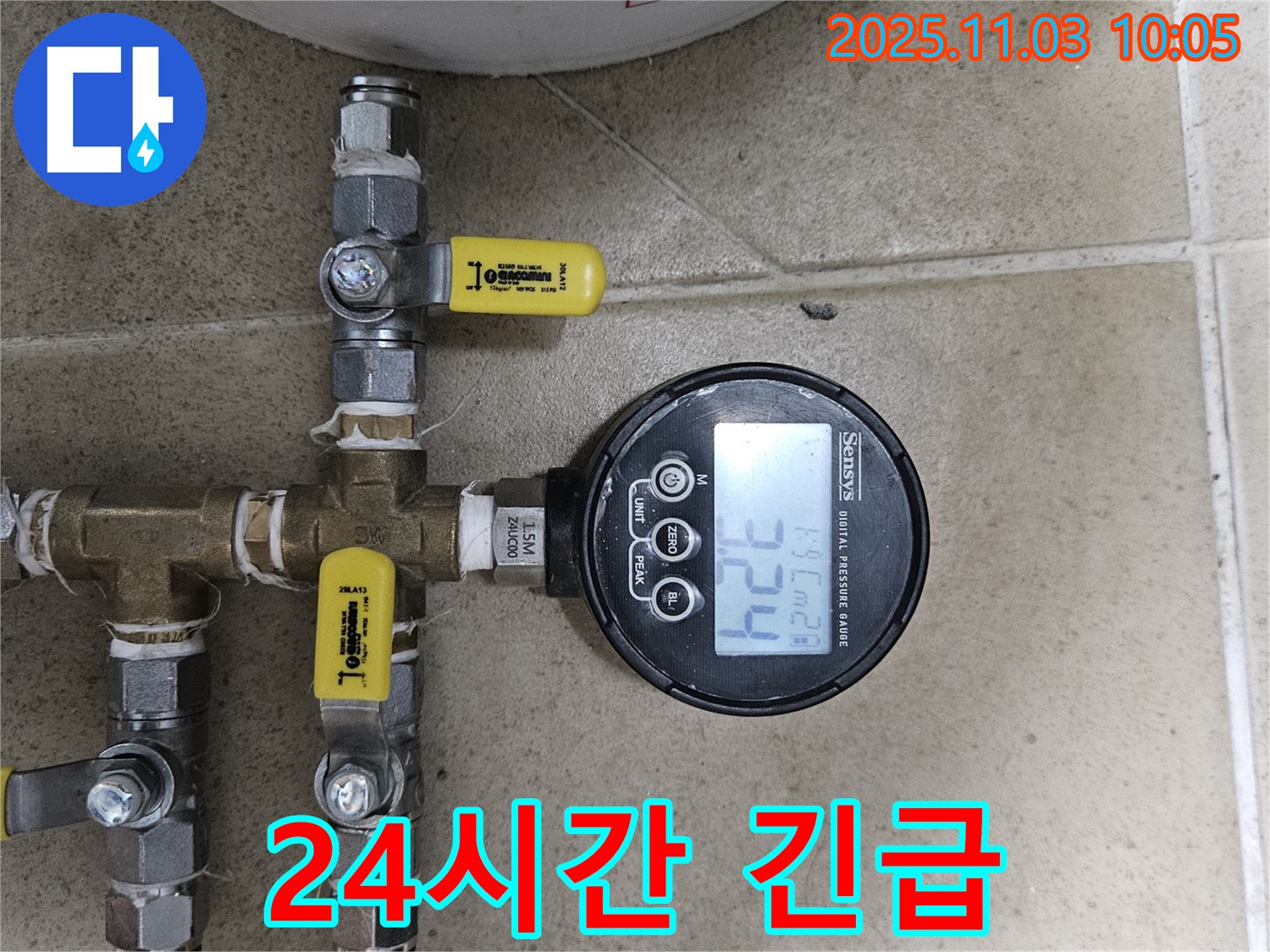 양평군 용문면 누수 현장에서 24시간 긴급 상황에 대비하여 누수 문제를 해결하기 위해 대기하는 모습입니다.