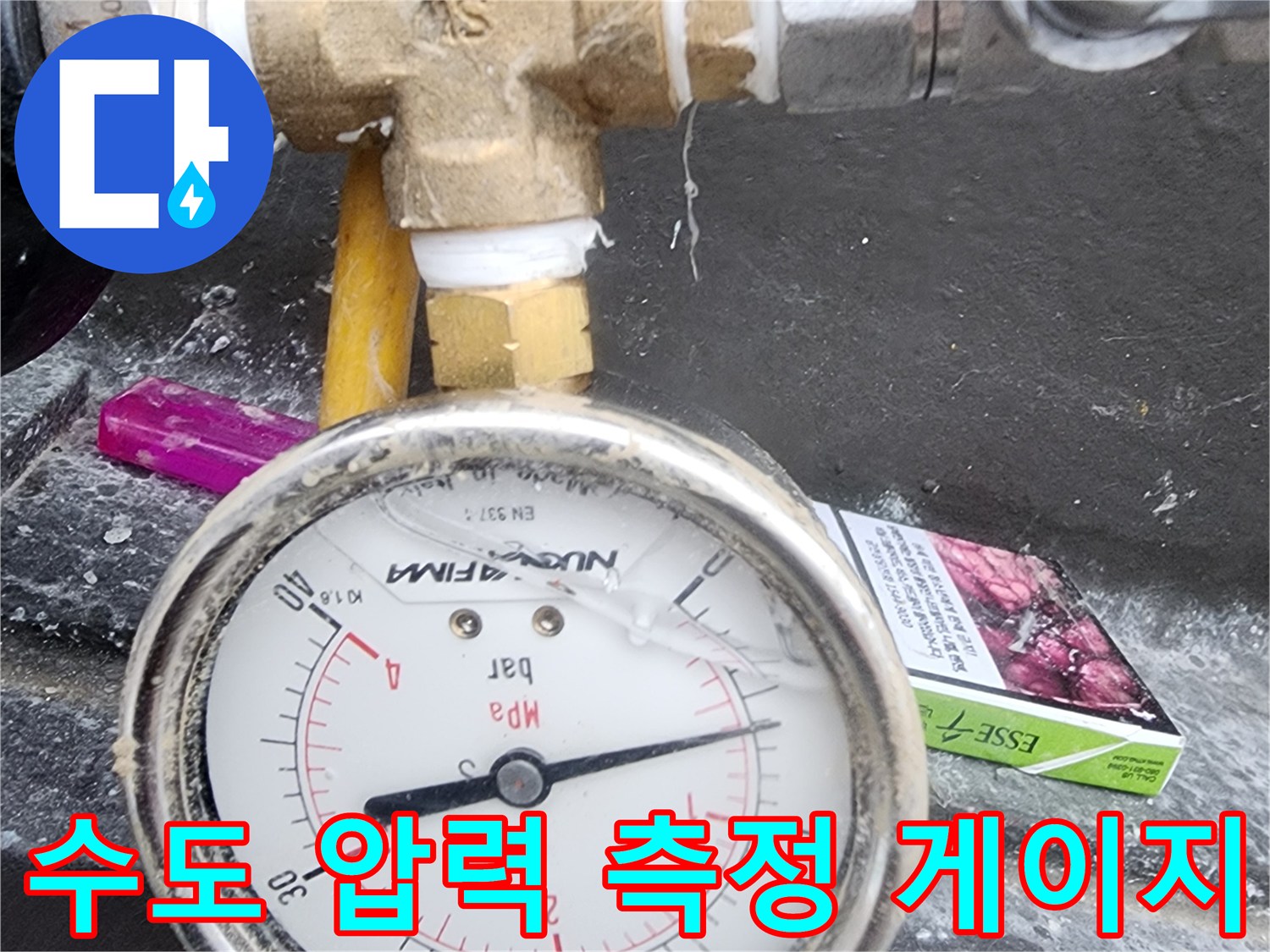 배관 부속과 연결되어 수압을 표시하는 아날로그 계측기