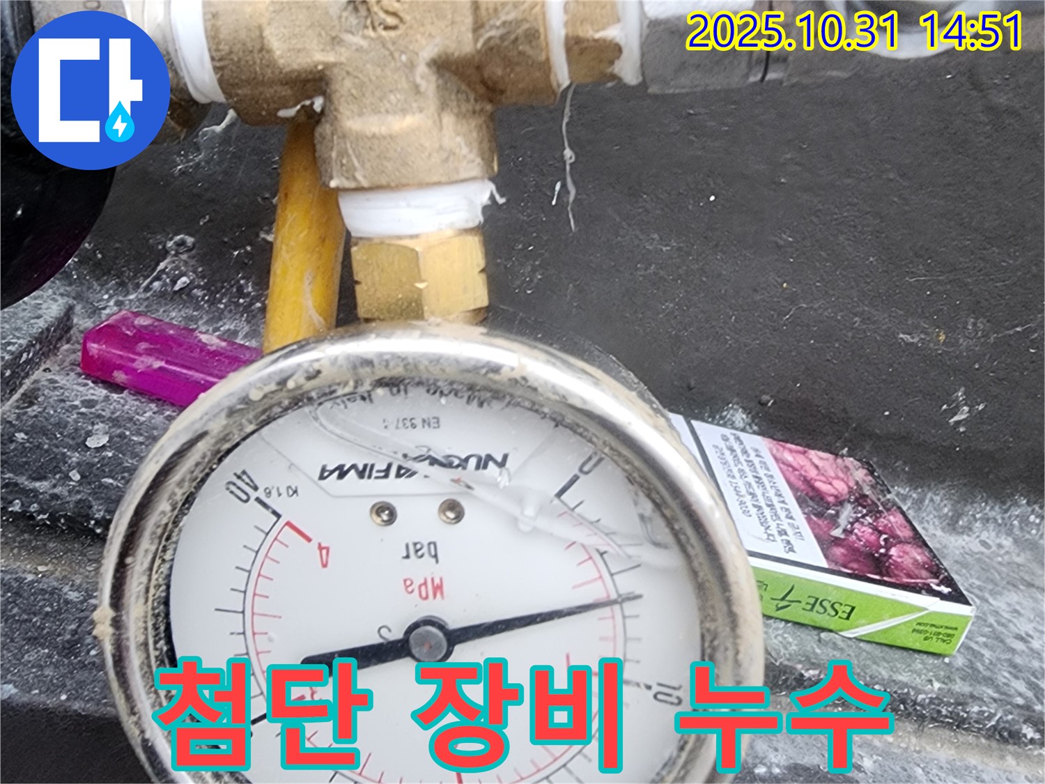양주시 회정동 누수, 첨단 장비를 사용하여 누수를 탐지하고 해결하는 과정을 보여줍니다 - 기술력이 답입니다.