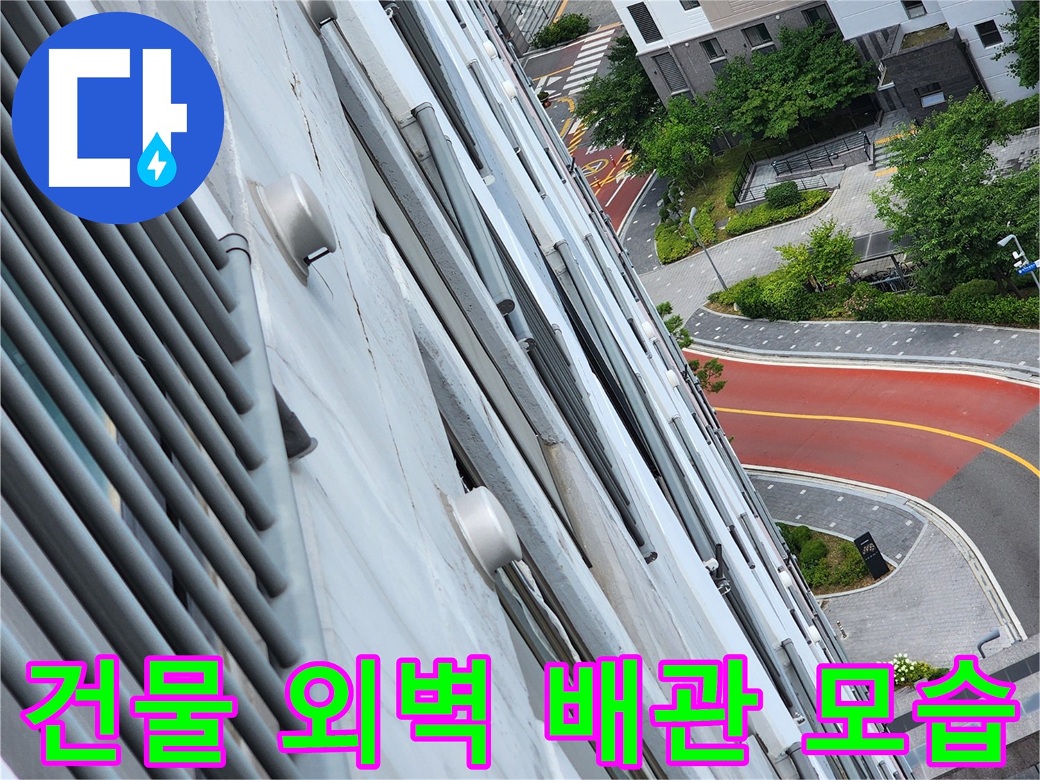 건물-외벽에-설치된-금속재질의-배관과-난간-모습입니다.