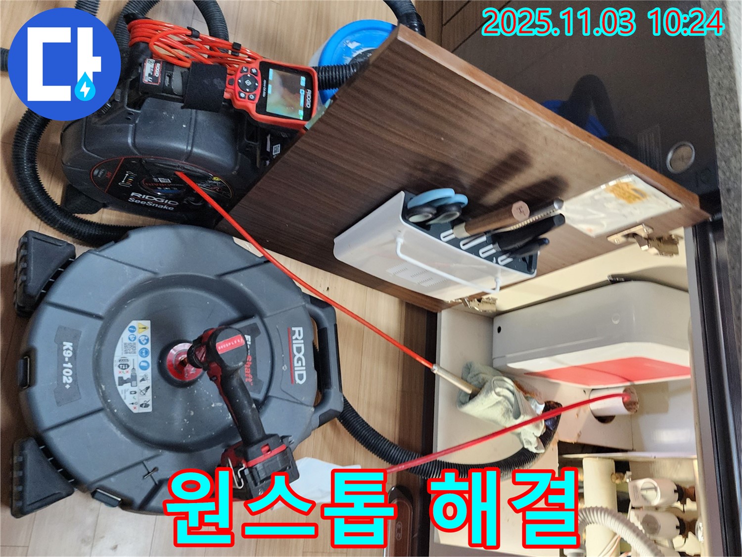 누수 탐지부터 완벽 시공까지 원스톱 해결 - 믿고 맡겨만 주세요
