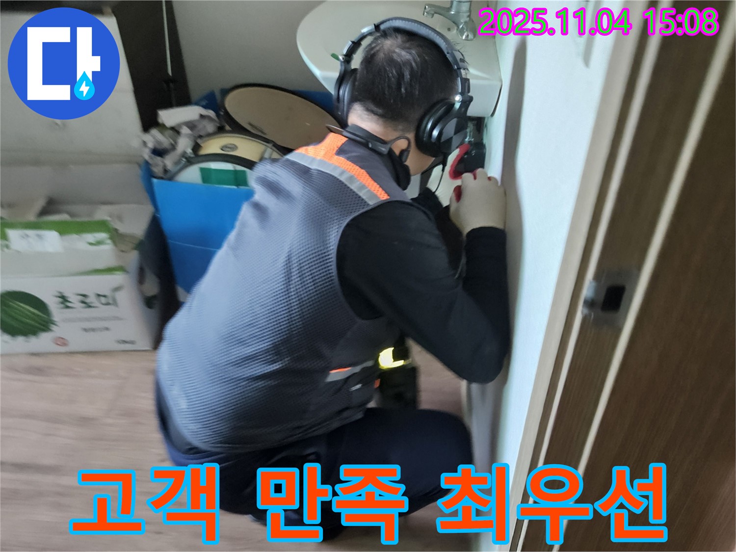 고객 만족 최우선 - 최고의 서비스로 보답합니다.