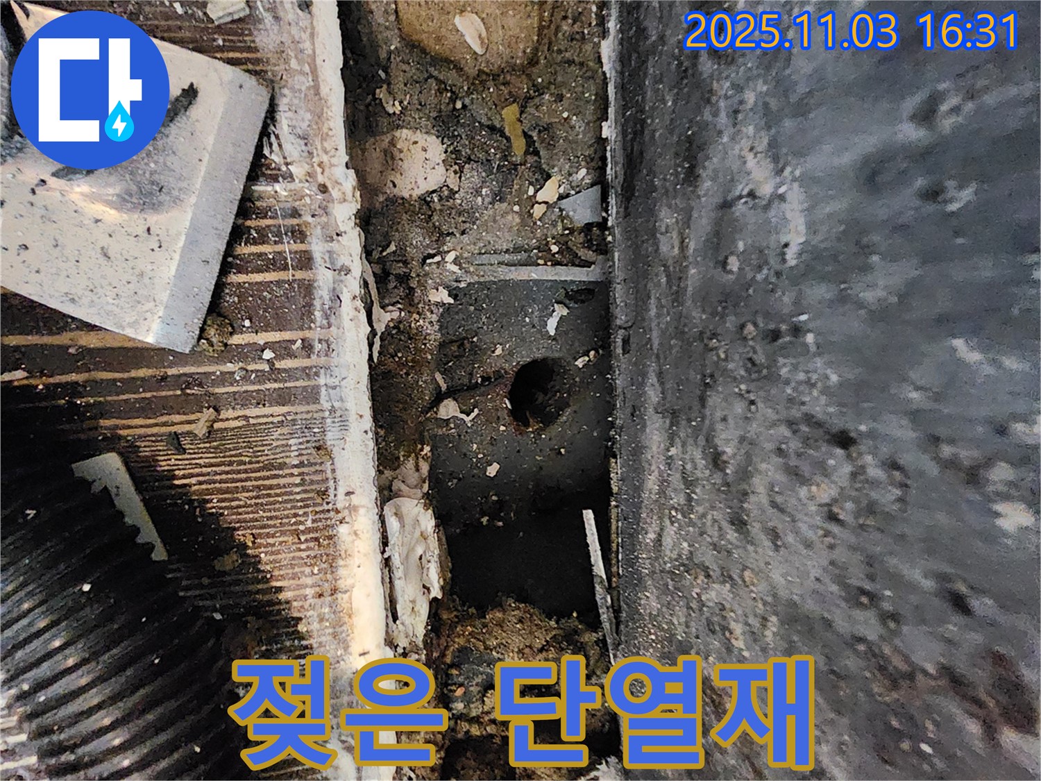 양주시 삼숭동 봉우마을 누수 현장 - 젖은 단열재를 확인하며 누수 원인을 파악하고 있습니다.