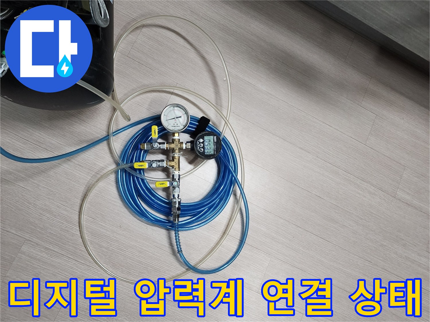누수-지점-추적을-위한-배관-공기압-주입-및-압력-모니터링-장비