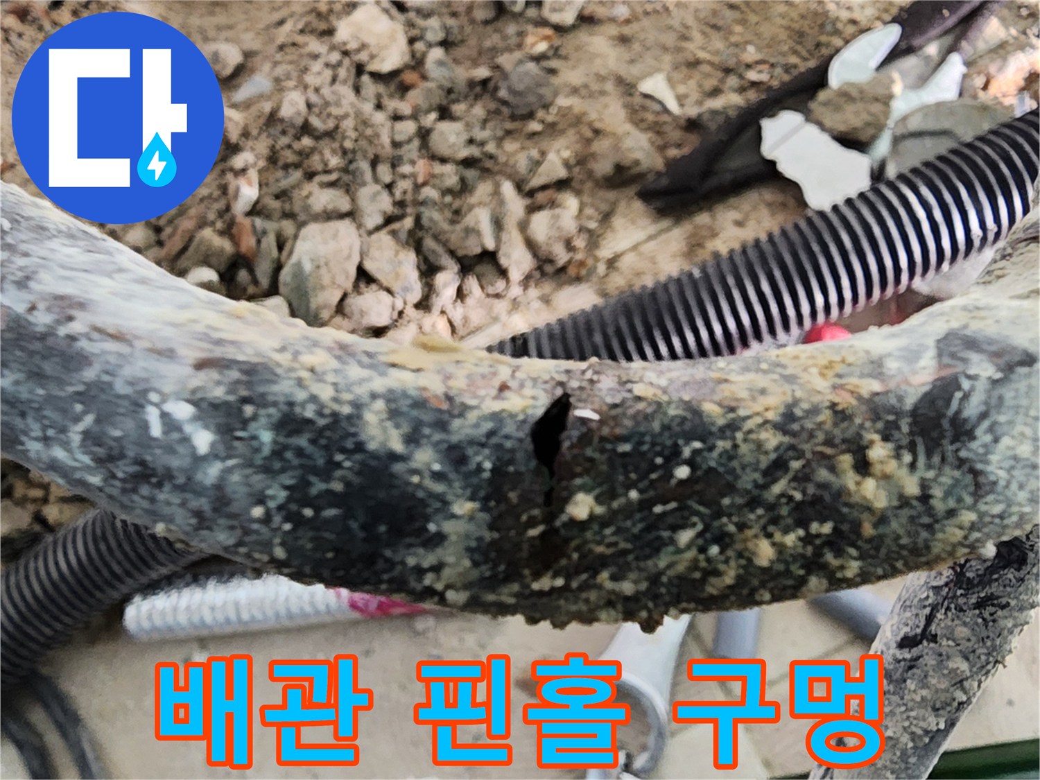 금속 배관의 미세한 구멍과 부식된 표면 근접 촬영