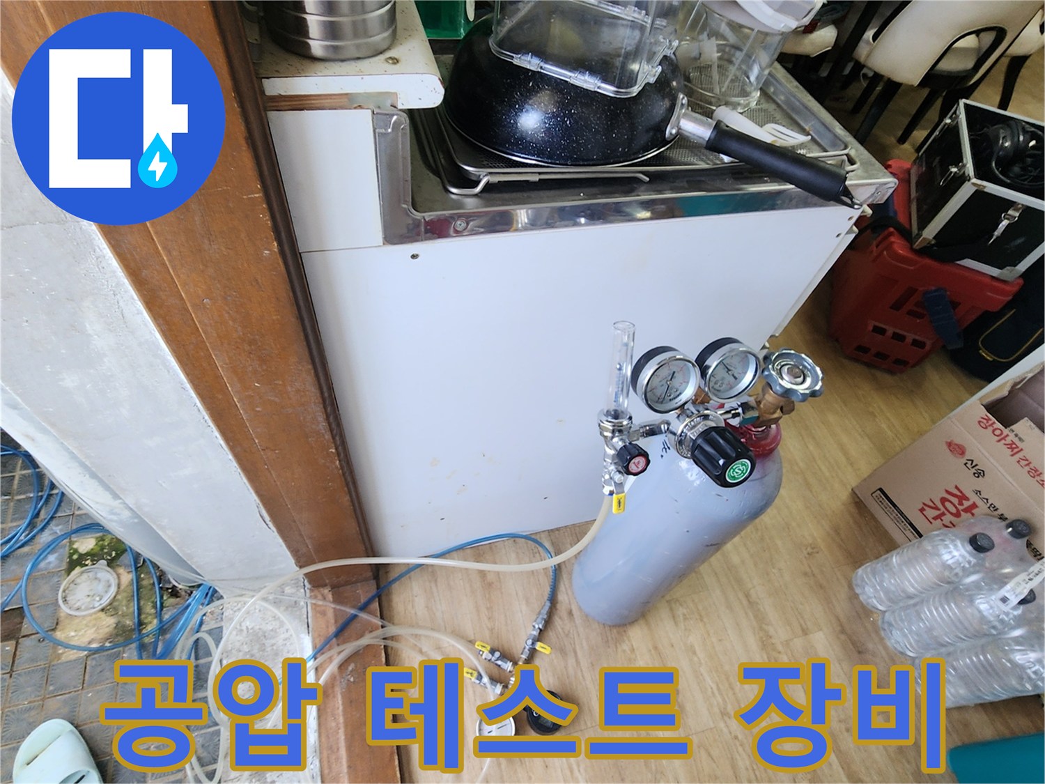 배관 누수를 확인하기 위한 공압 압력 탱크와 게이지 세팅 모습