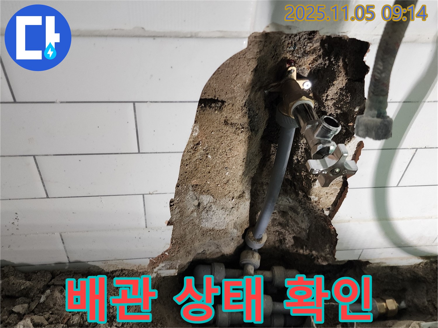 배관 상태 확인 - 이곡리 누수 전문가가 배관 상태를 꼼꼼하게 확인하고 있습니다.