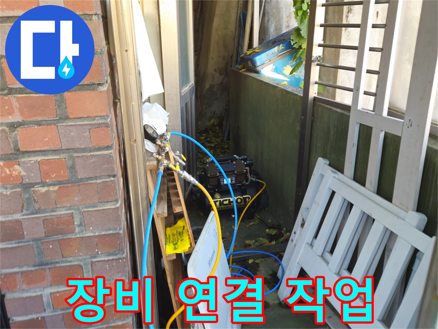 용산 청파동 누수 탐지를 위한 압력 테스트 장비 연결