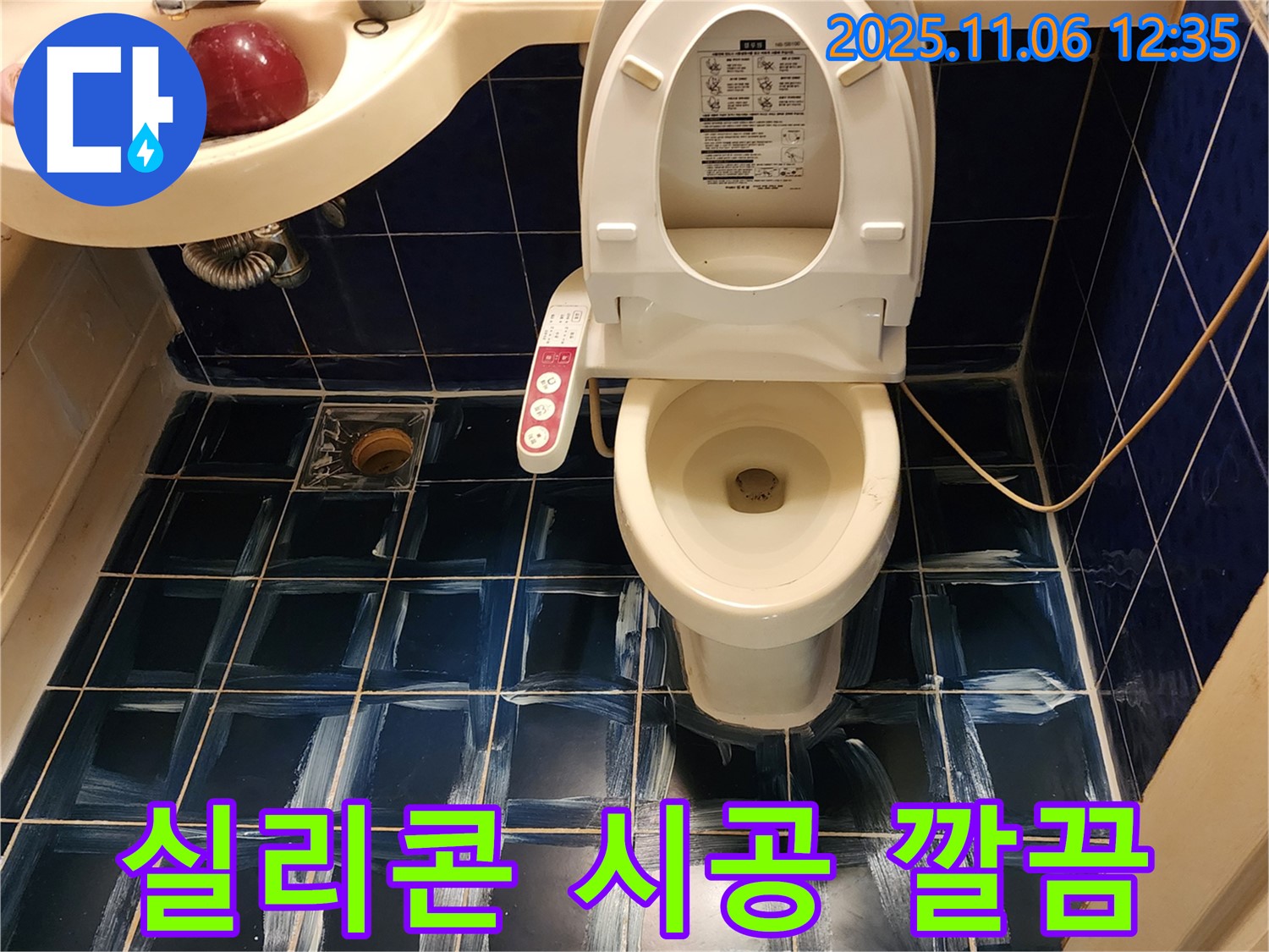 고모리 욕실 타일 틈새 - 곰팡이 제거 후 실리콘 시공으로 깔끔하게 변신!