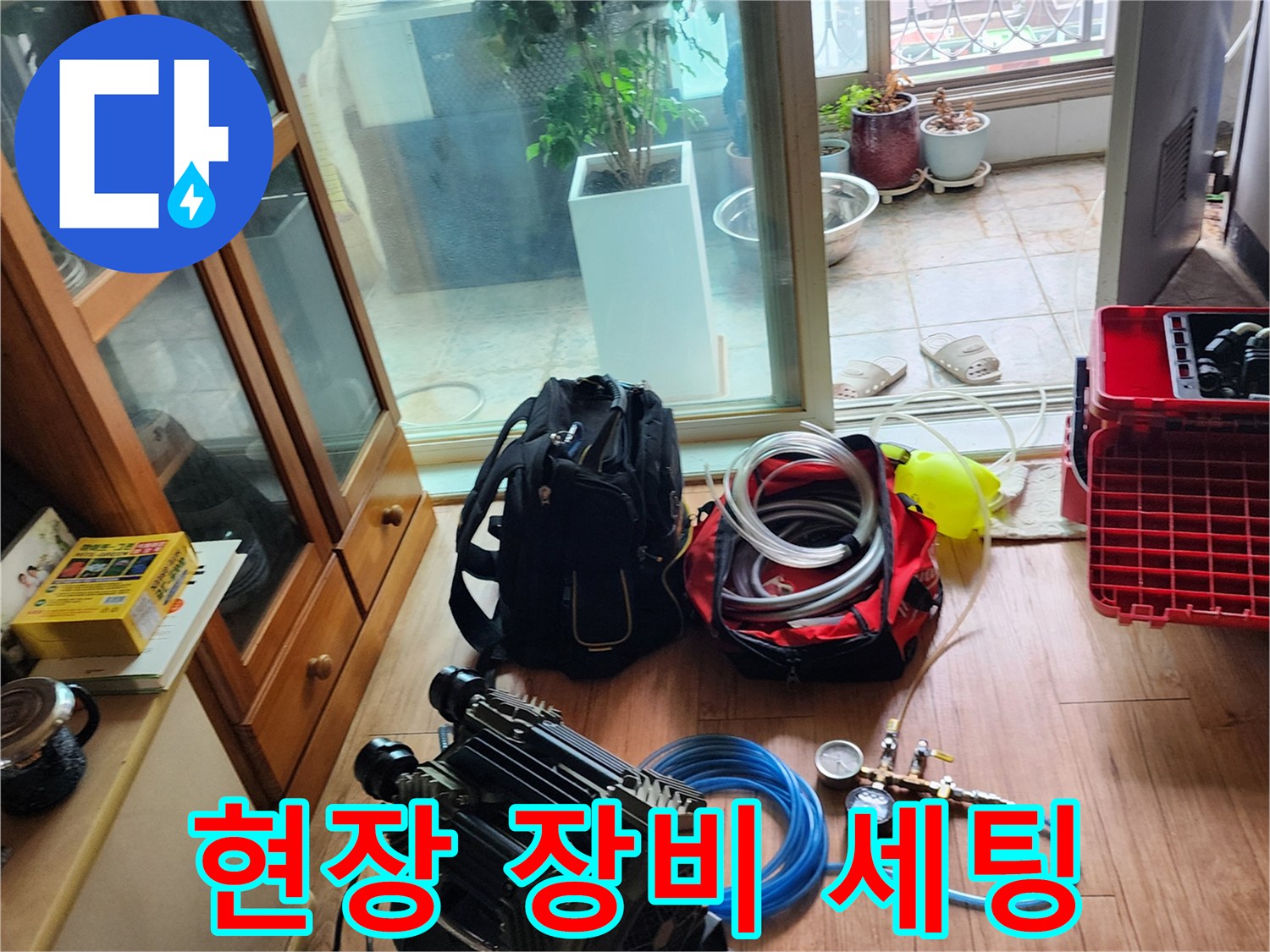 누수 지점 확인을 위한 압력 측정 장치와 부속품들