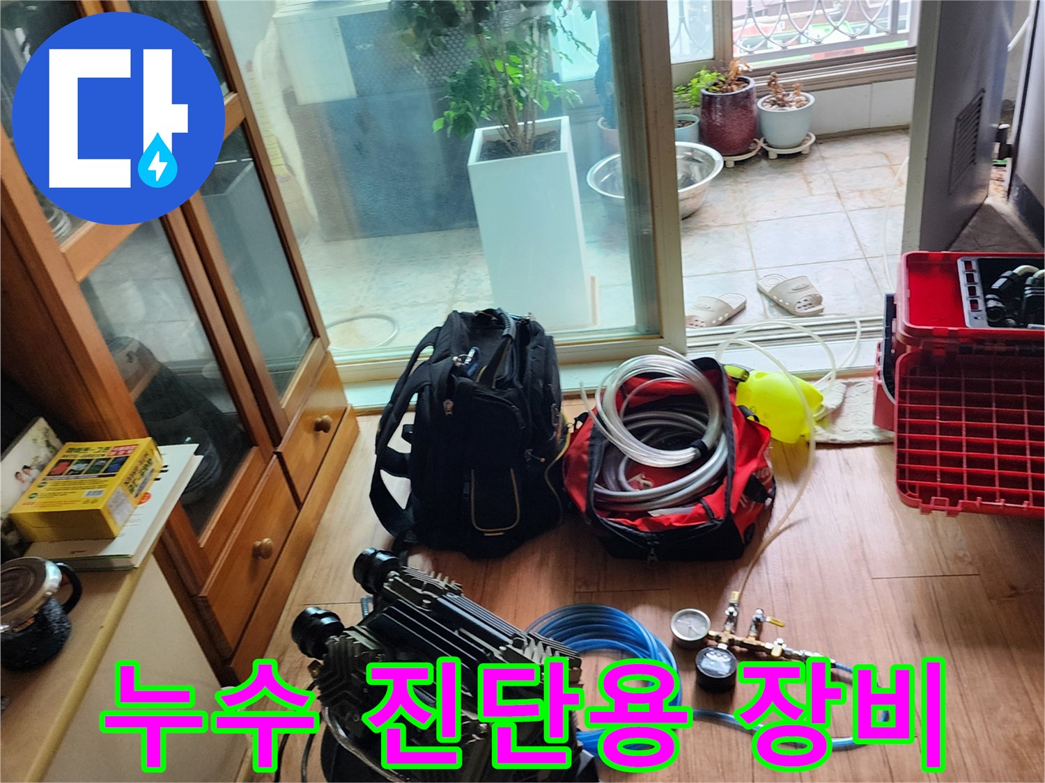 배관 압력을 확인하기 위한 측정 장비와 연결 호스