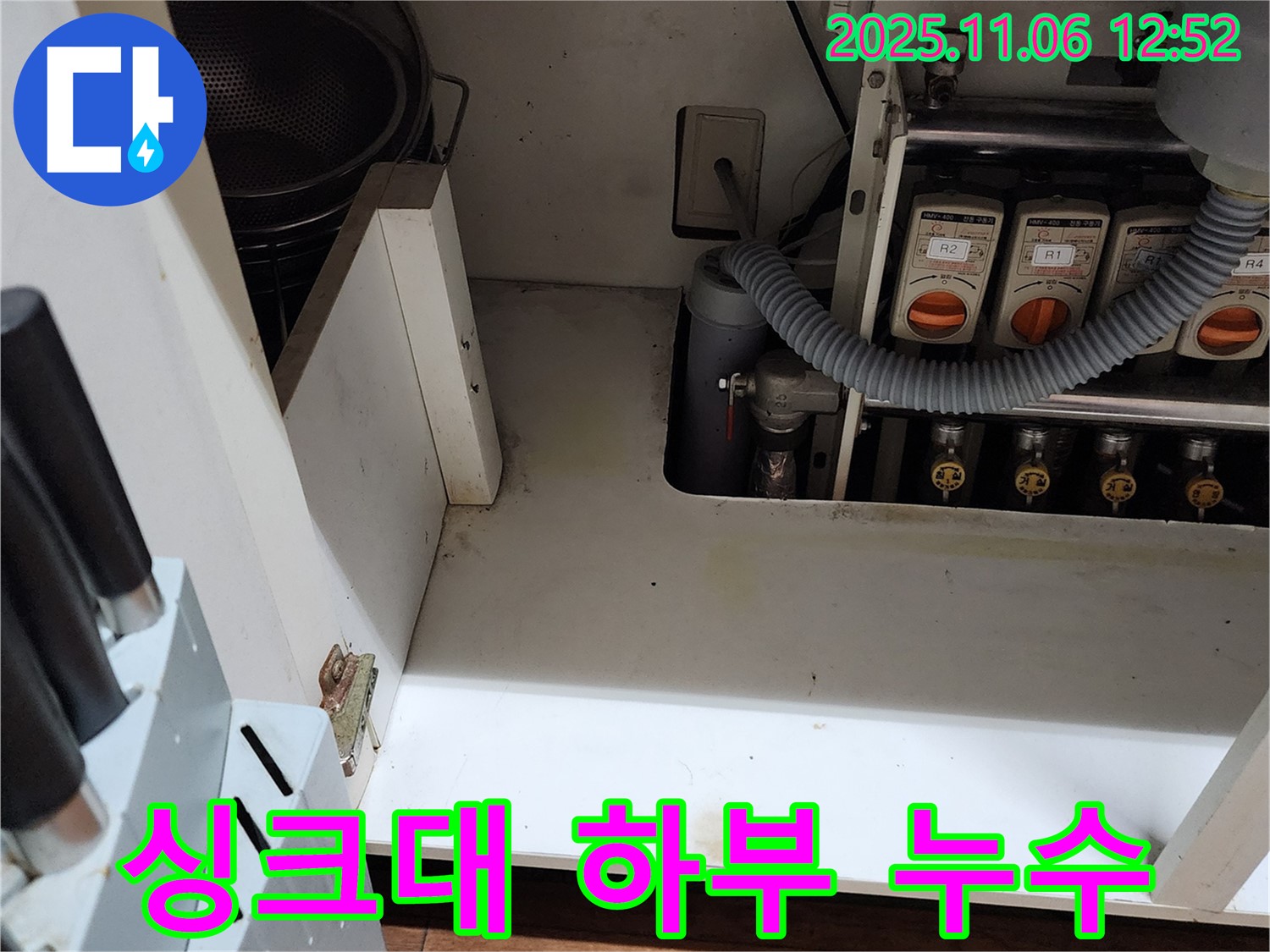 포천 고모리 싱크대 하부에서 발생한 누수 - 누수탐지 전문 업체에서 정확하게 진단하고 해결했습니다.