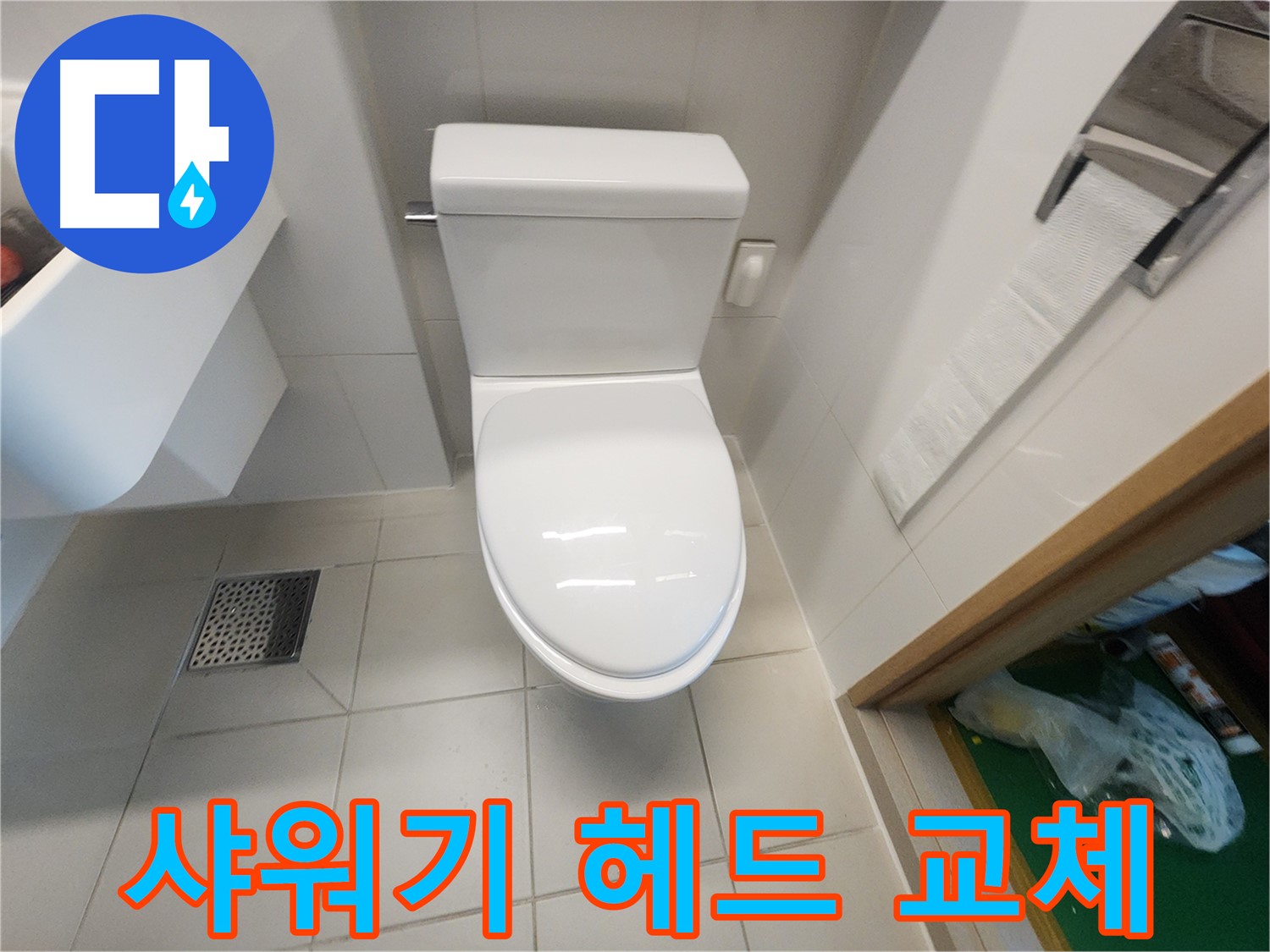 김포 사우동 샤워기 헤드 교체로 욕실 분위기 전환