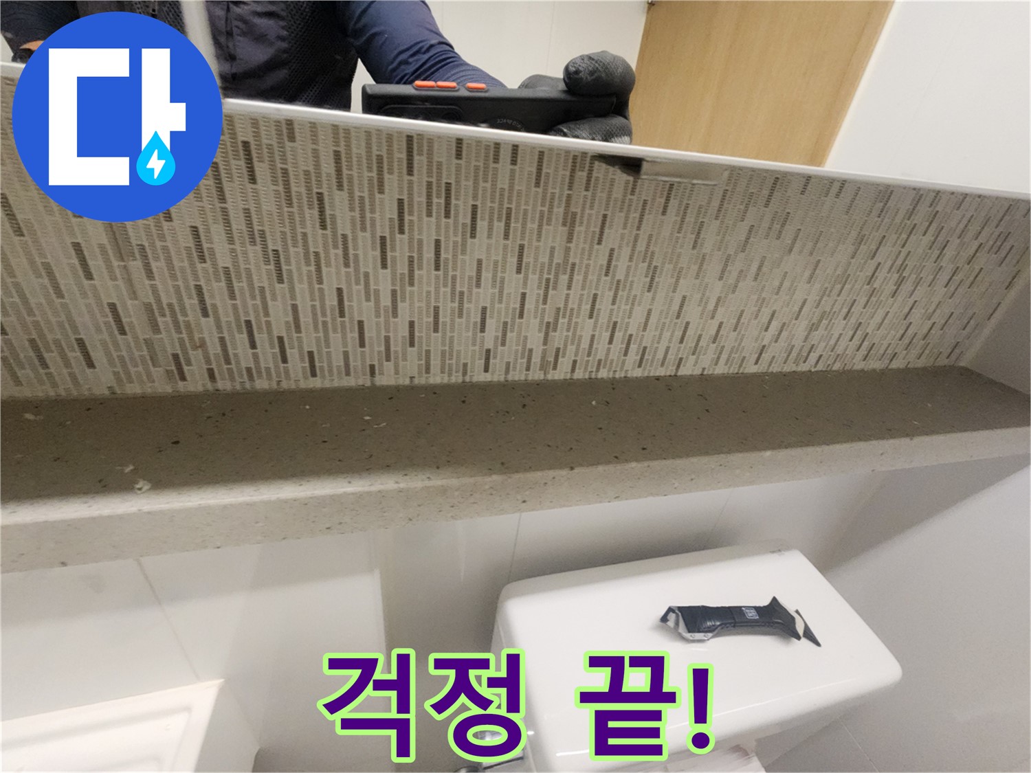 김포 사우동 싱크대 배수구 누수 - 이제 걱정 끝!