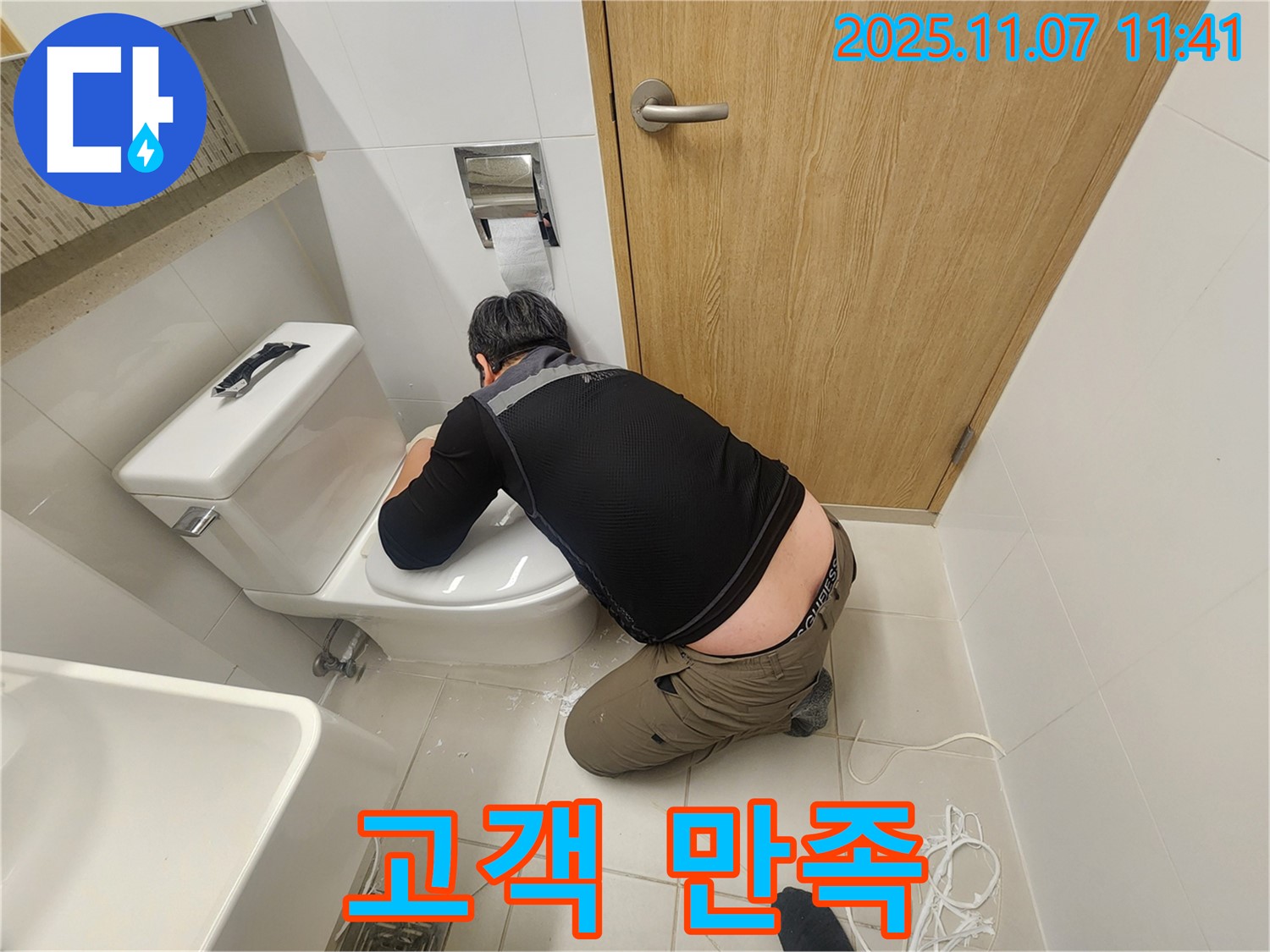 김포 사우동 아파트 누수 - 고객 만족을 최우선으로 생각합니다.