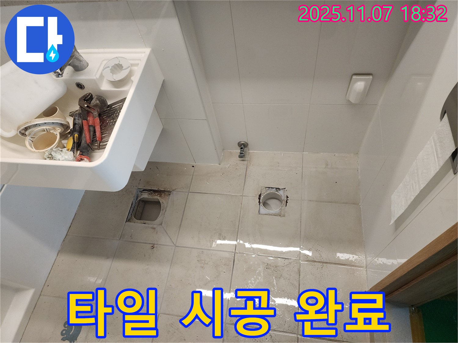 김포 사우동 욕실 누수 - 새 타일을 깔끔하게 시공하여 쾌적한 욕실 공간을 완성했습니다.