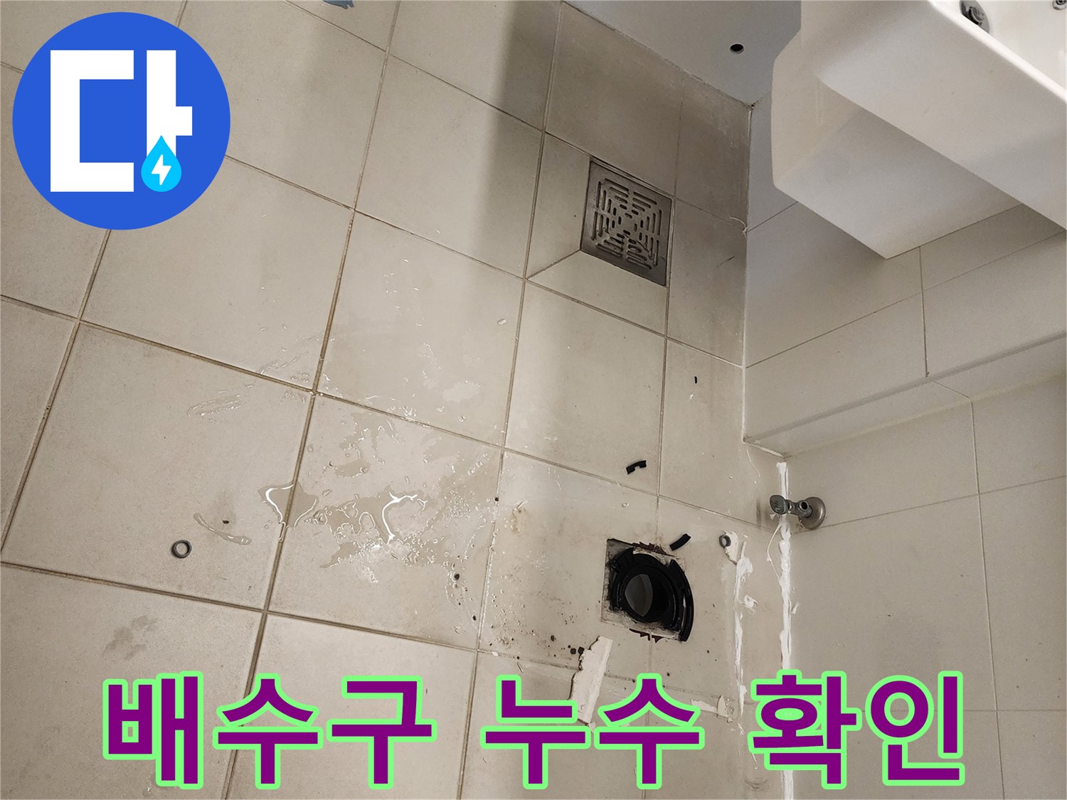 김포 사우동 욕실 - 배수구 누수가 실리콘 들뜸 원인